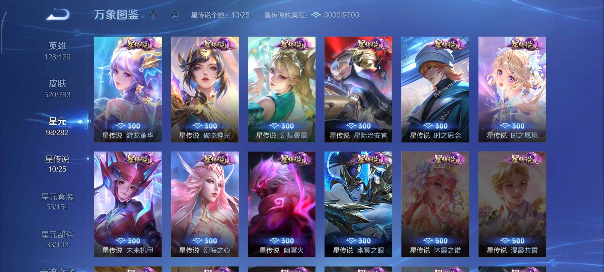 WZLX4257978王者荣耀账号详情图18