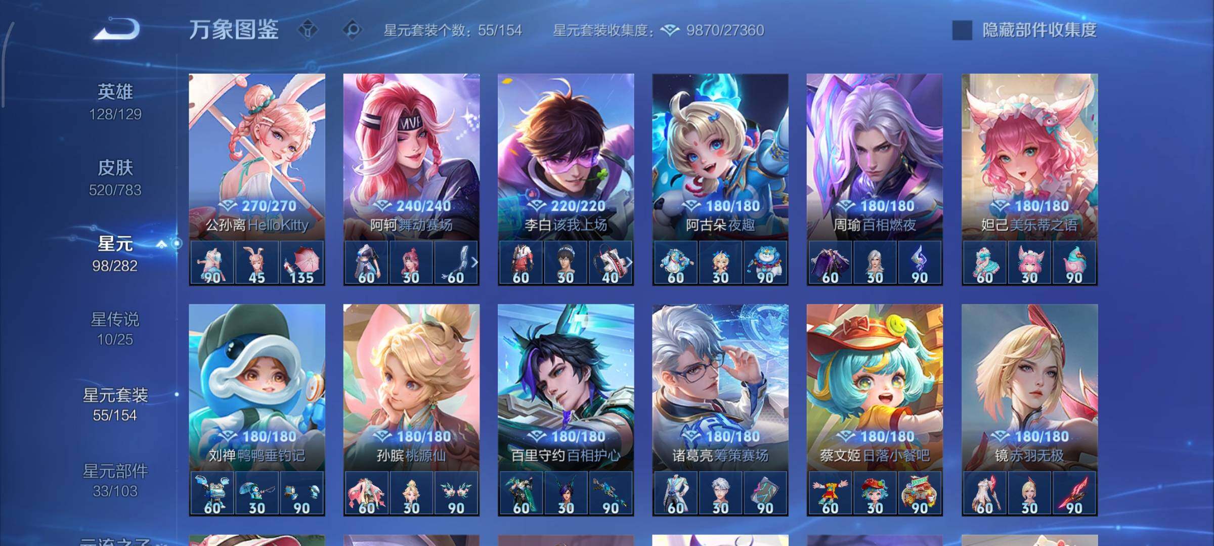 WZLX4257978王者荣耀账号详情图19