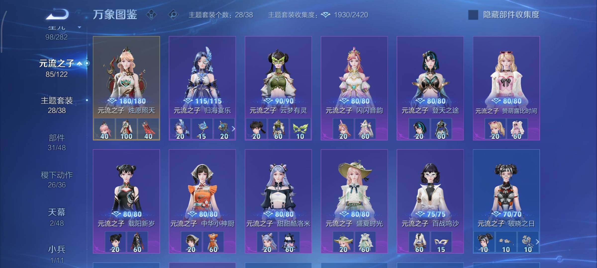 WZLX4257978王者荣耀账号详情图20