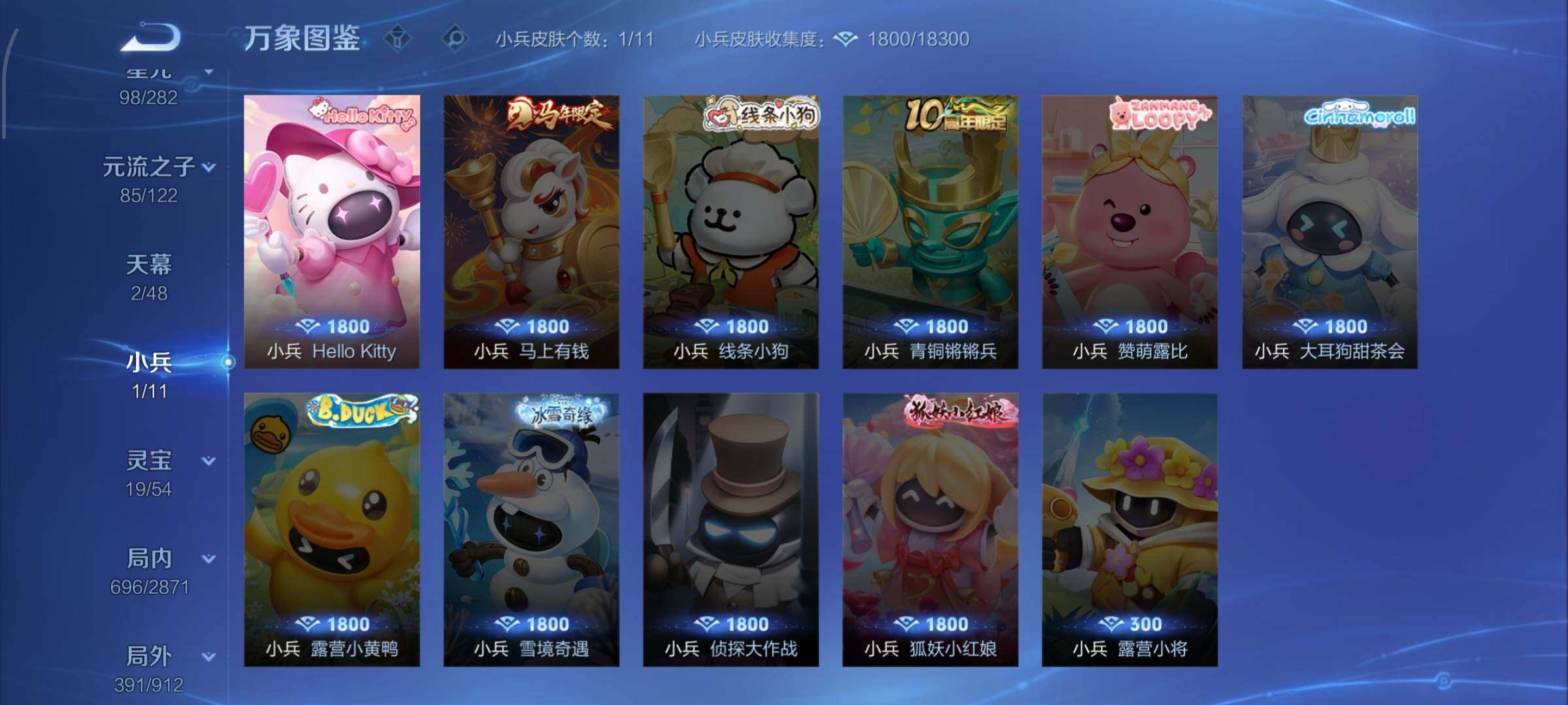 WZLX4257978王者荣耀账号详情图22