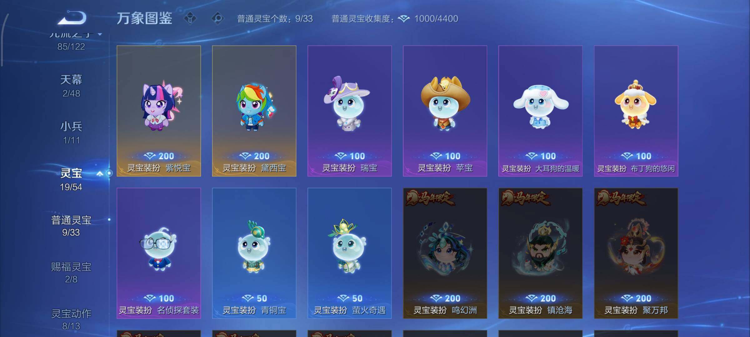 WZLX4257978王者荣耀账号详情图23