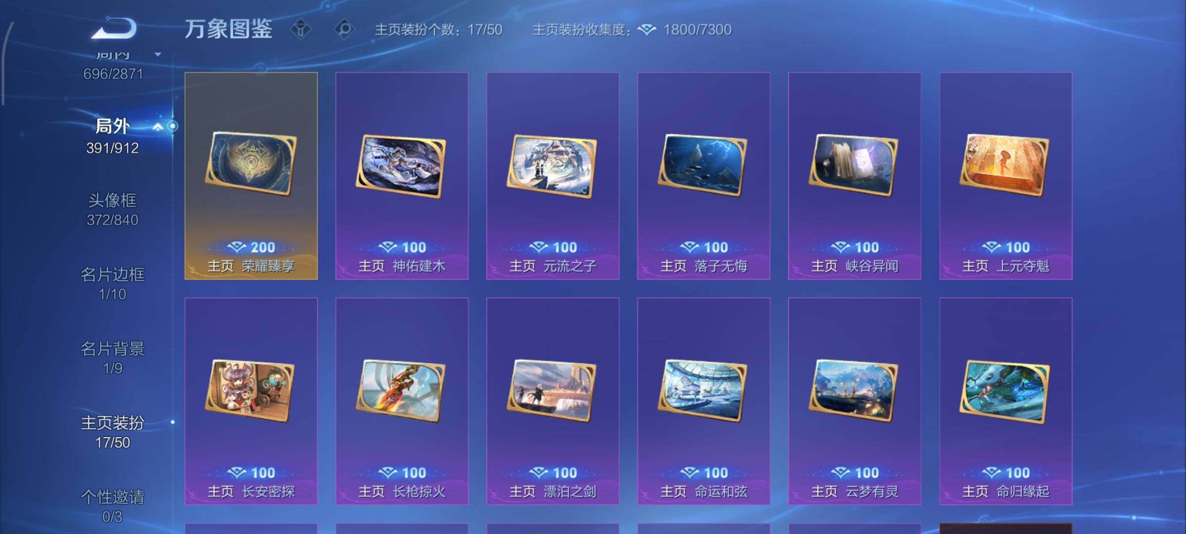 WZLX4257978王者荣耀账号详情图26