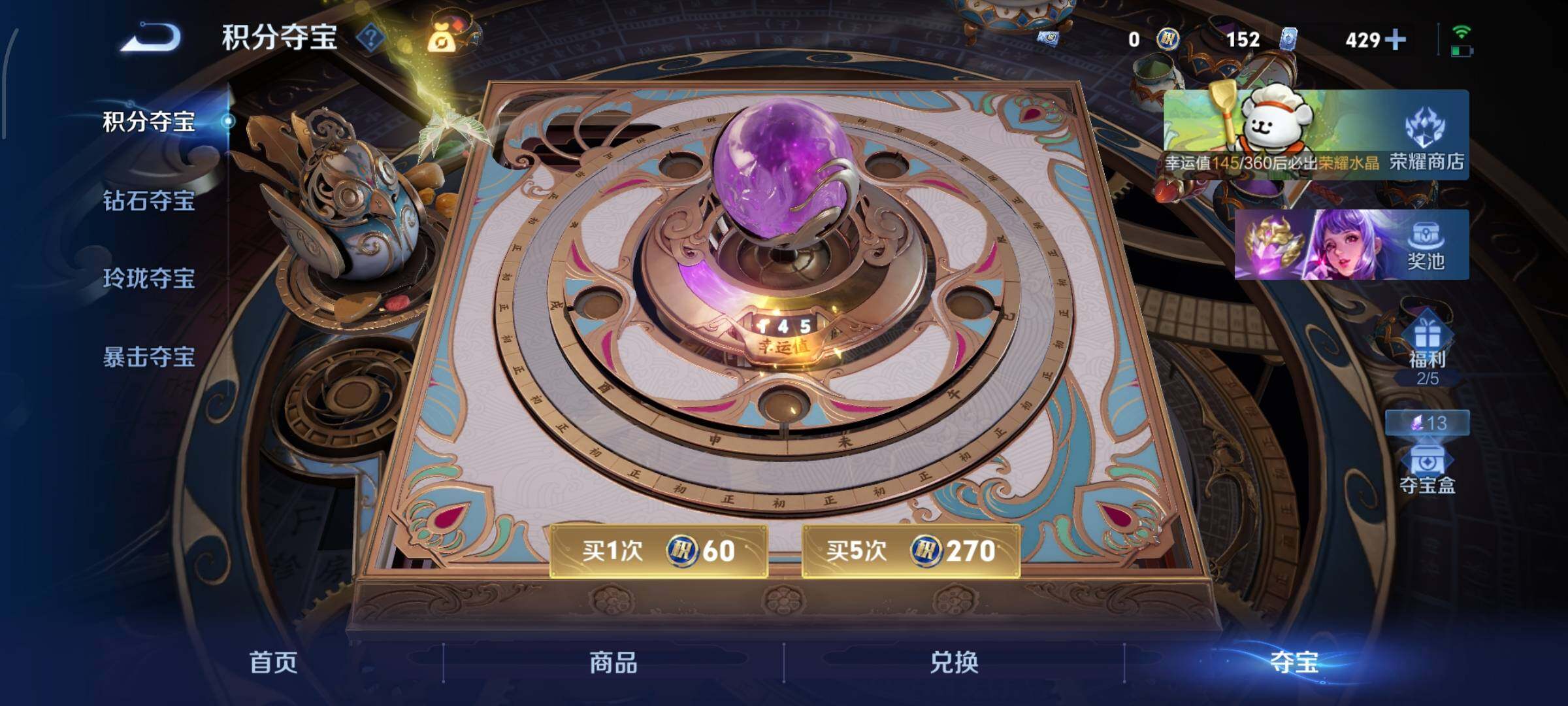 WZLX4257978王者荣耀账号详情图28