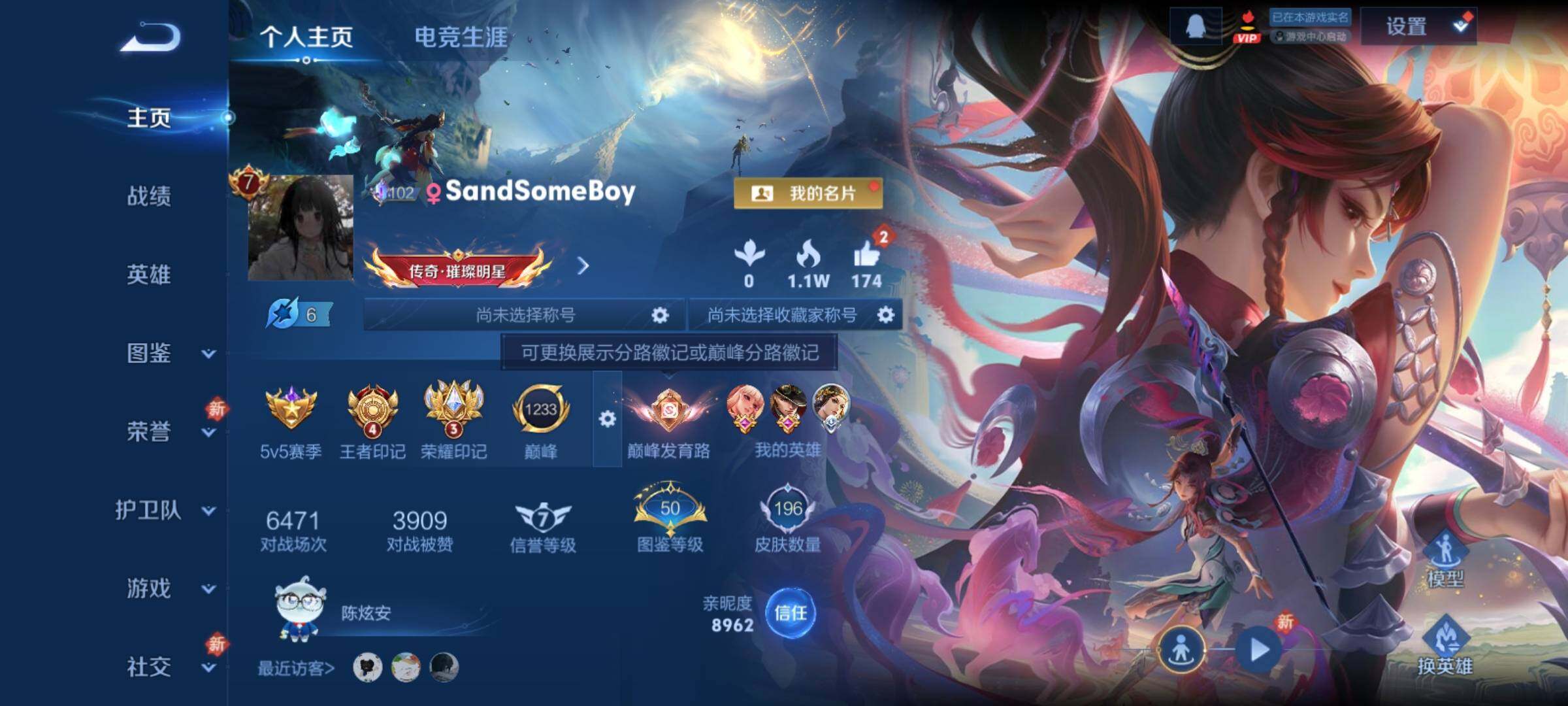 WZCMY4228132王者荣耀账号详情图2