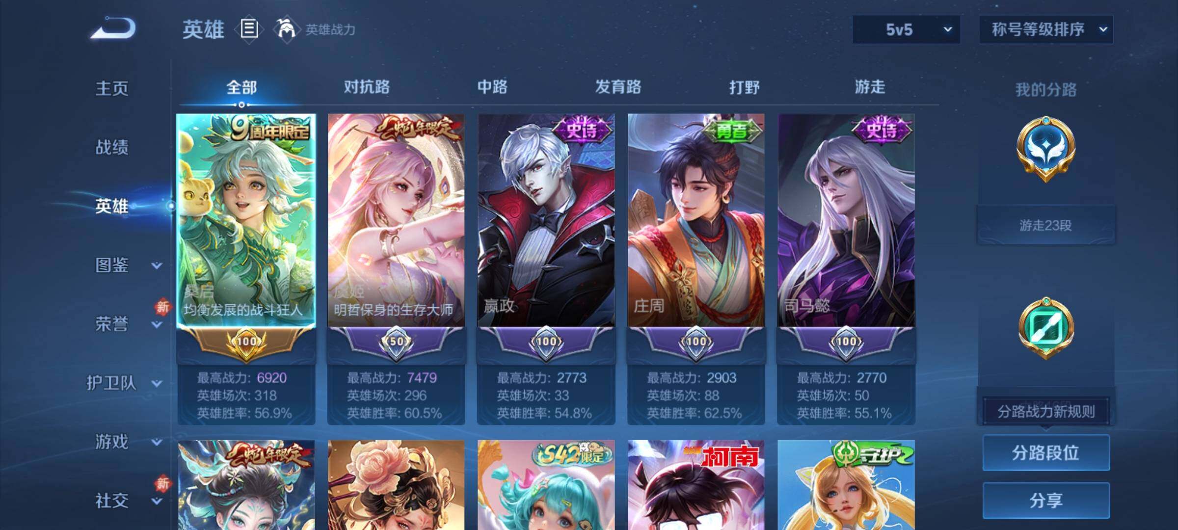 WZCMY4228132王者荣耀账号详情图3