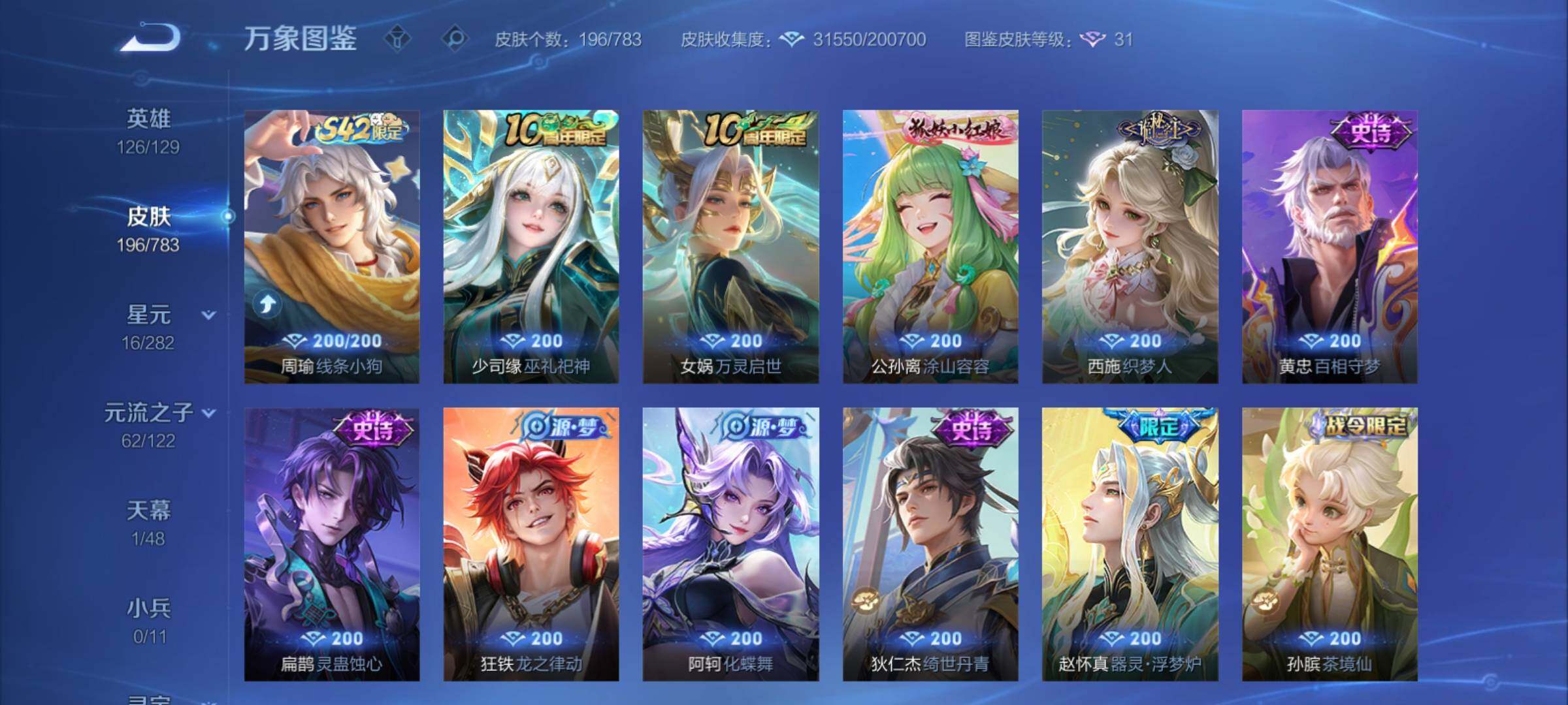 WZCMY4228132王者荣耀账号详情图8