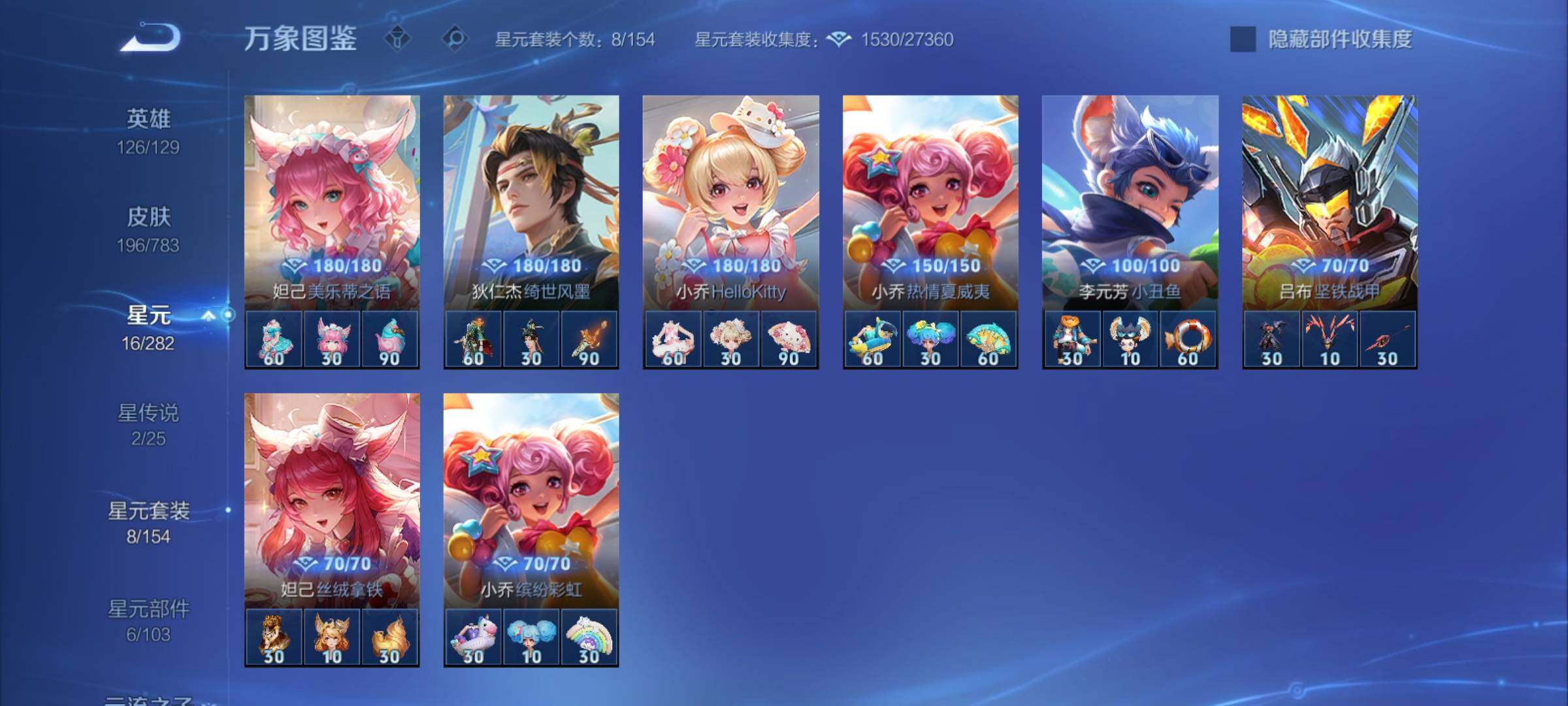 WZCMY4228132王者荣耀账号详情图12