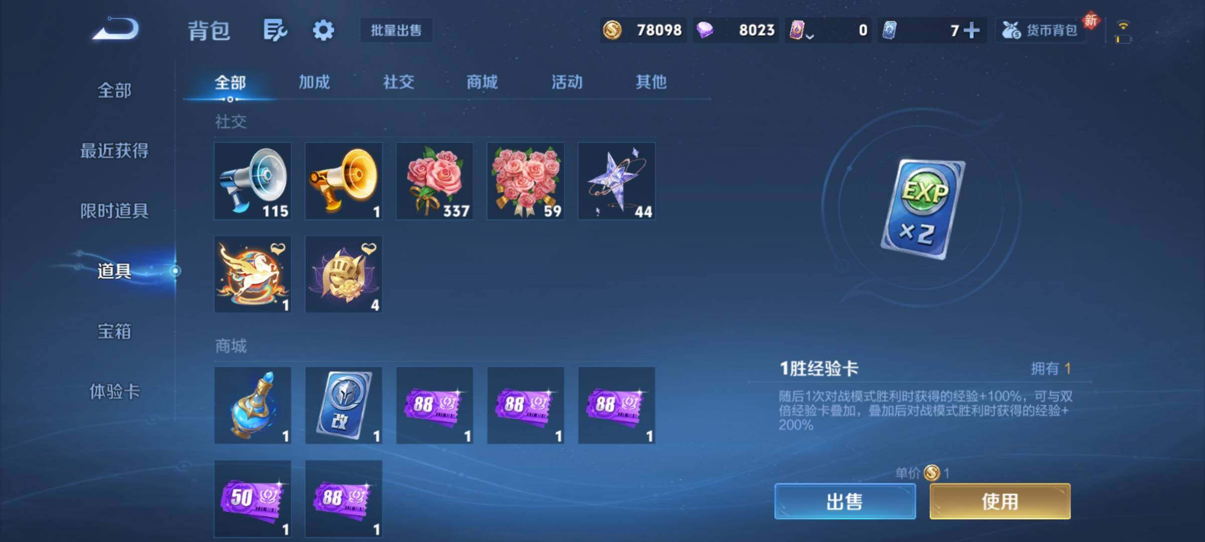 WZCMY4228132王者荣耀账号详情图15