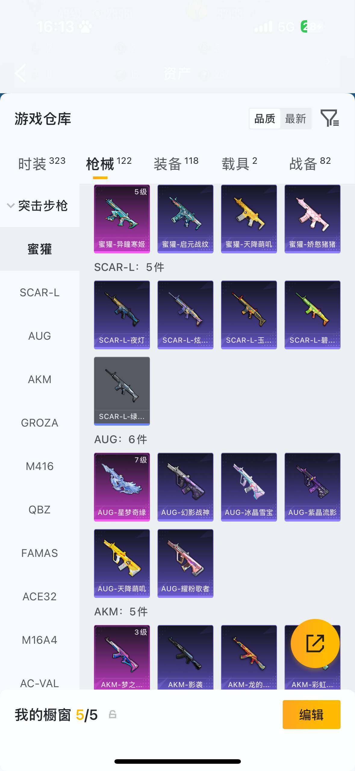 HPQM4123676和平精英账号详情图6 HPQM4123676和平精英账号详情图6