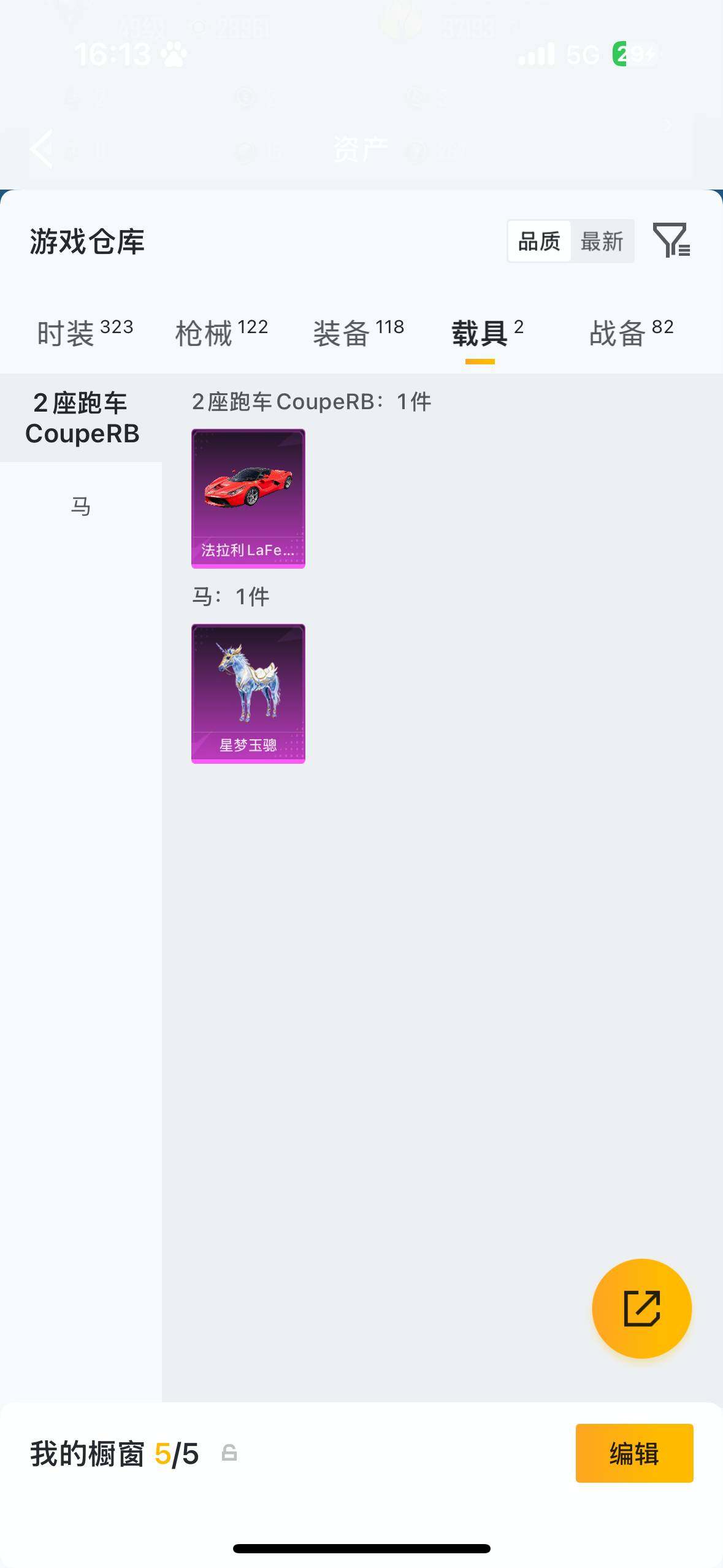 HPQM4123676和平精英账号详情图8 HPQM4123676和平精英账号详情图8