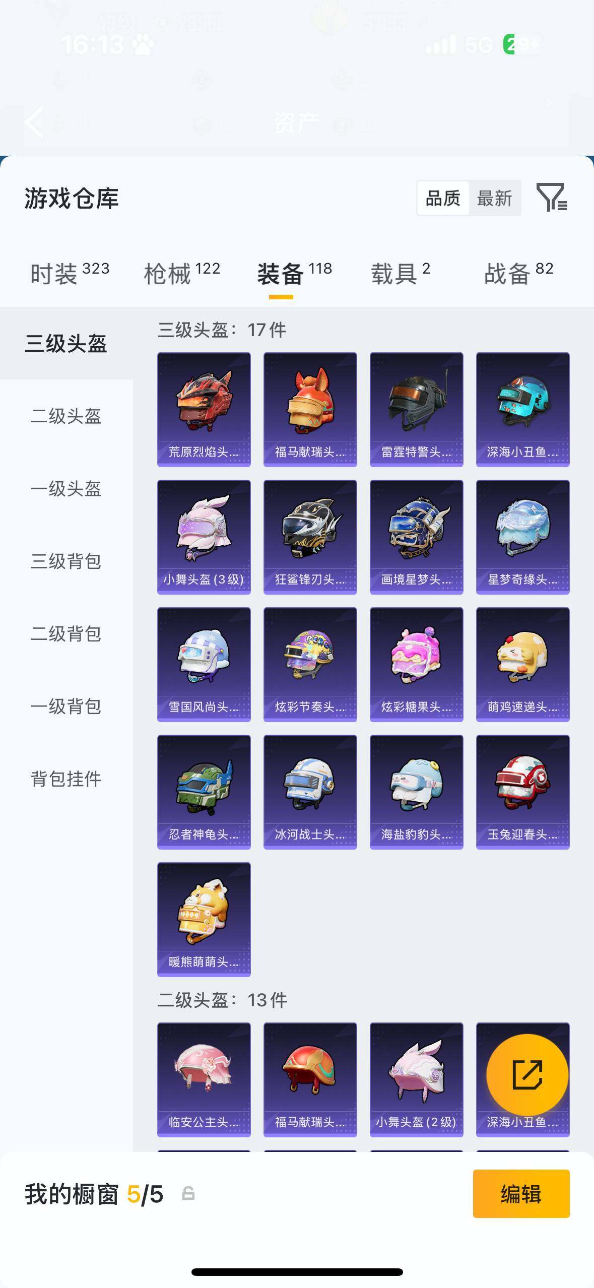 HPQM4123676和平精英账号详情图9 HPQM4123676和平精英账号详情图9