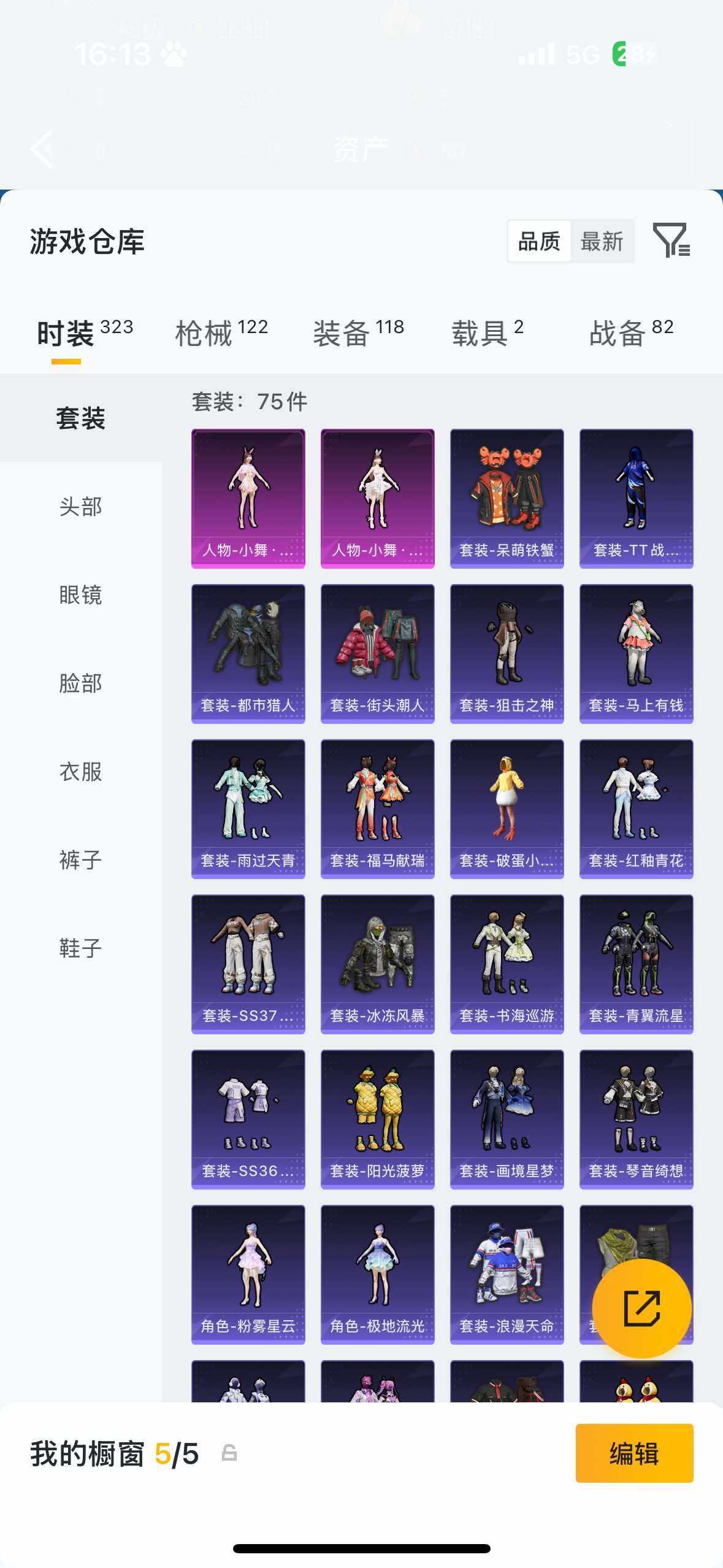 HPQM4123676和平精英账号详情图10 HPQM4123676和平精英账号详情图10