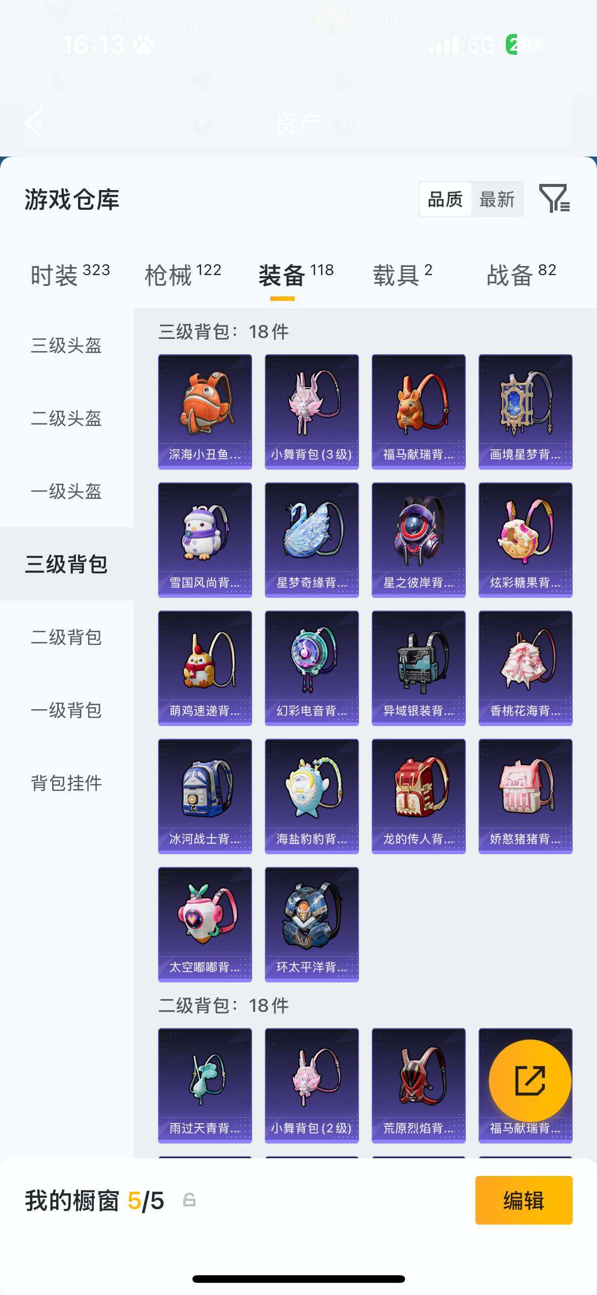 HPQM4123676和平精英账号详情图11 HPQM4123676和平精英账号详情图11