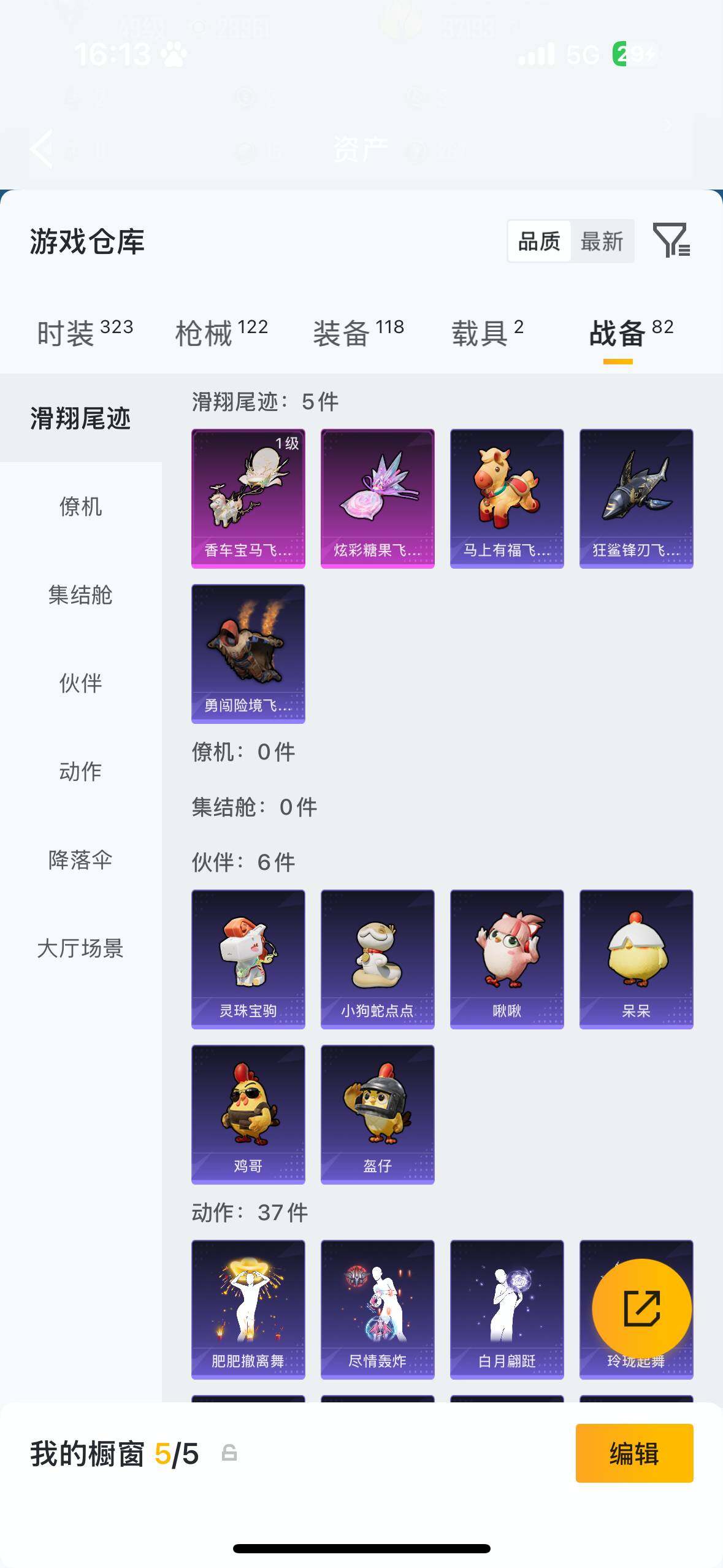 HPQM4123676和平精英账号详情图12 HPQM4123676和平精英账号详情图12