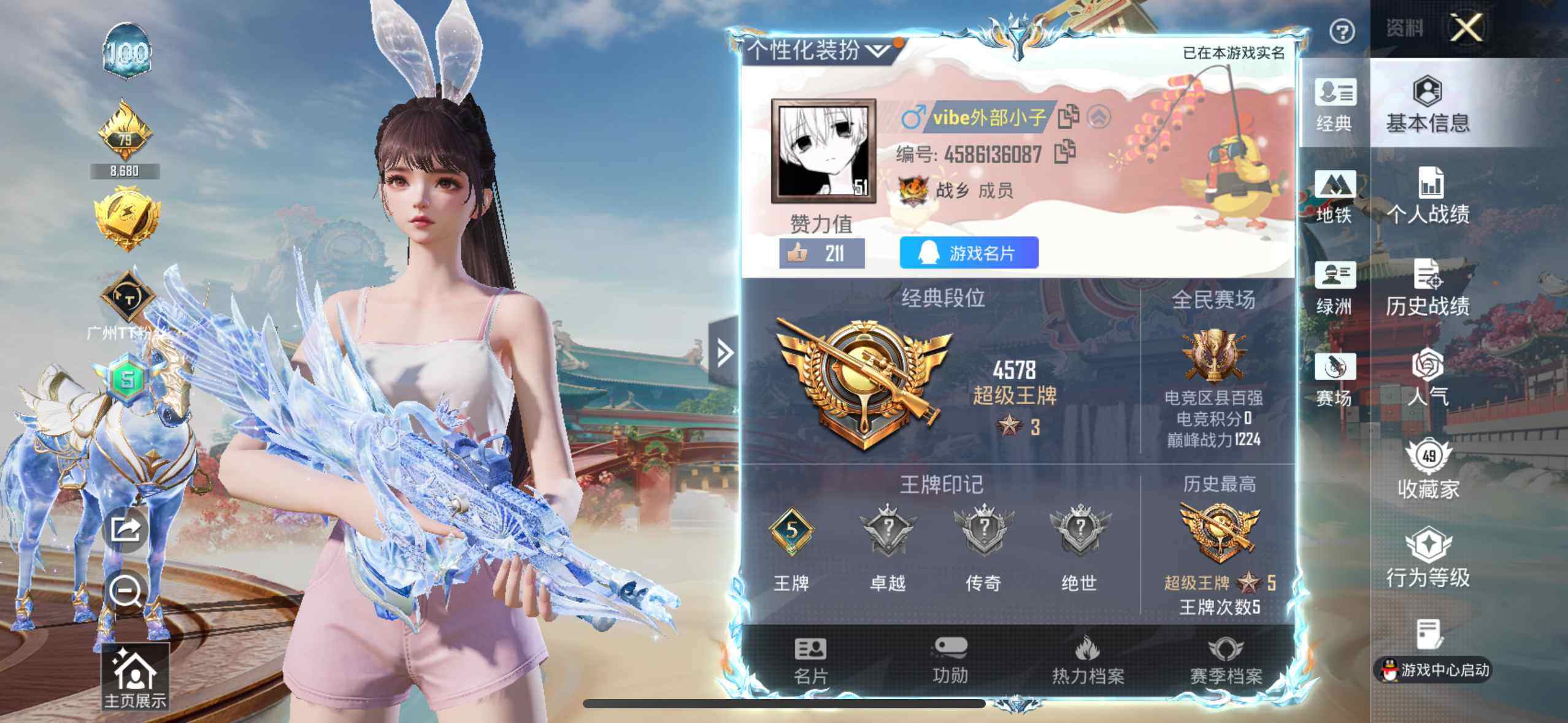 HPQM4123676和平精英账号详情图13 HPQM4123676和平精英账号详情图13