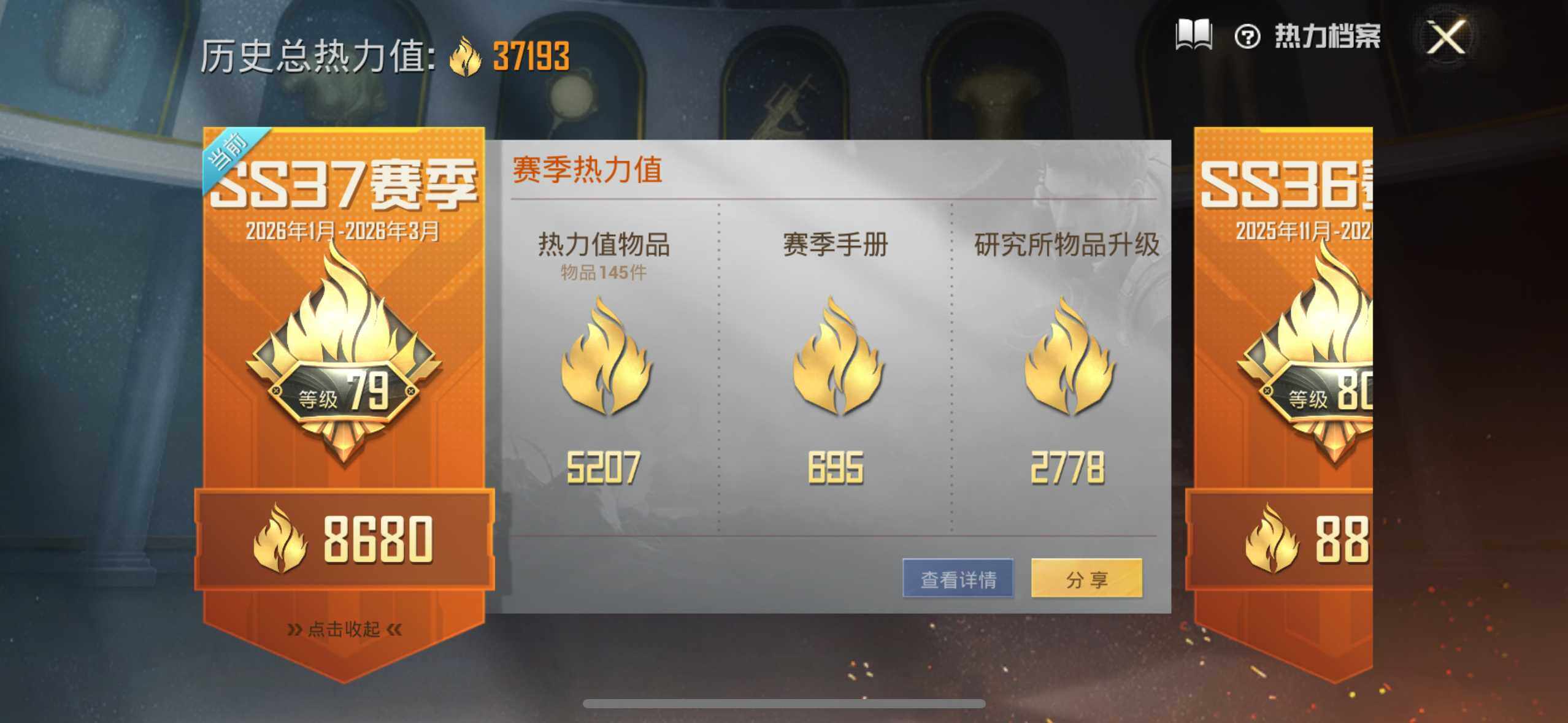 HPQM4123676和平精英账号详情图14 HPQM4123676和平精英账号详情图14