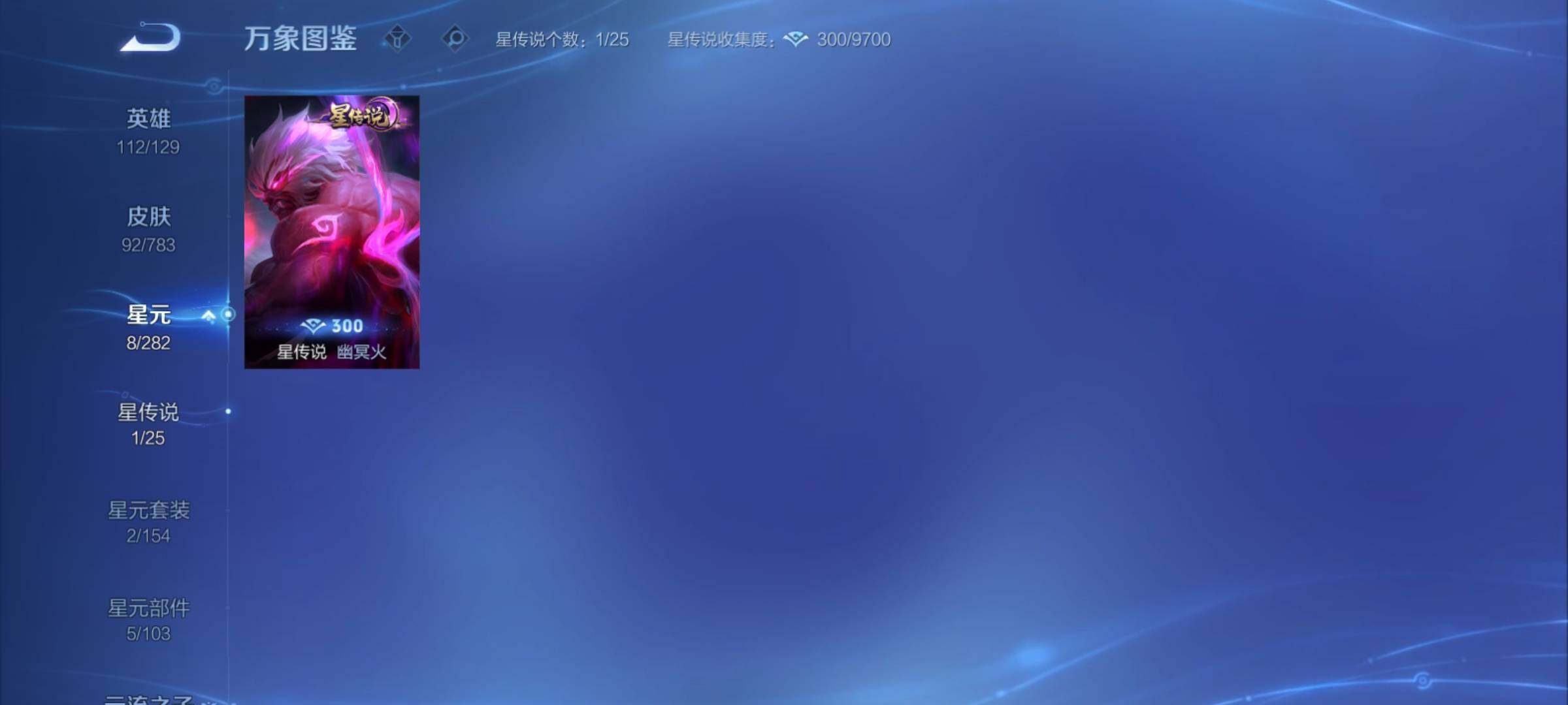 WZCMY4228198王者荣耀账号详情图8