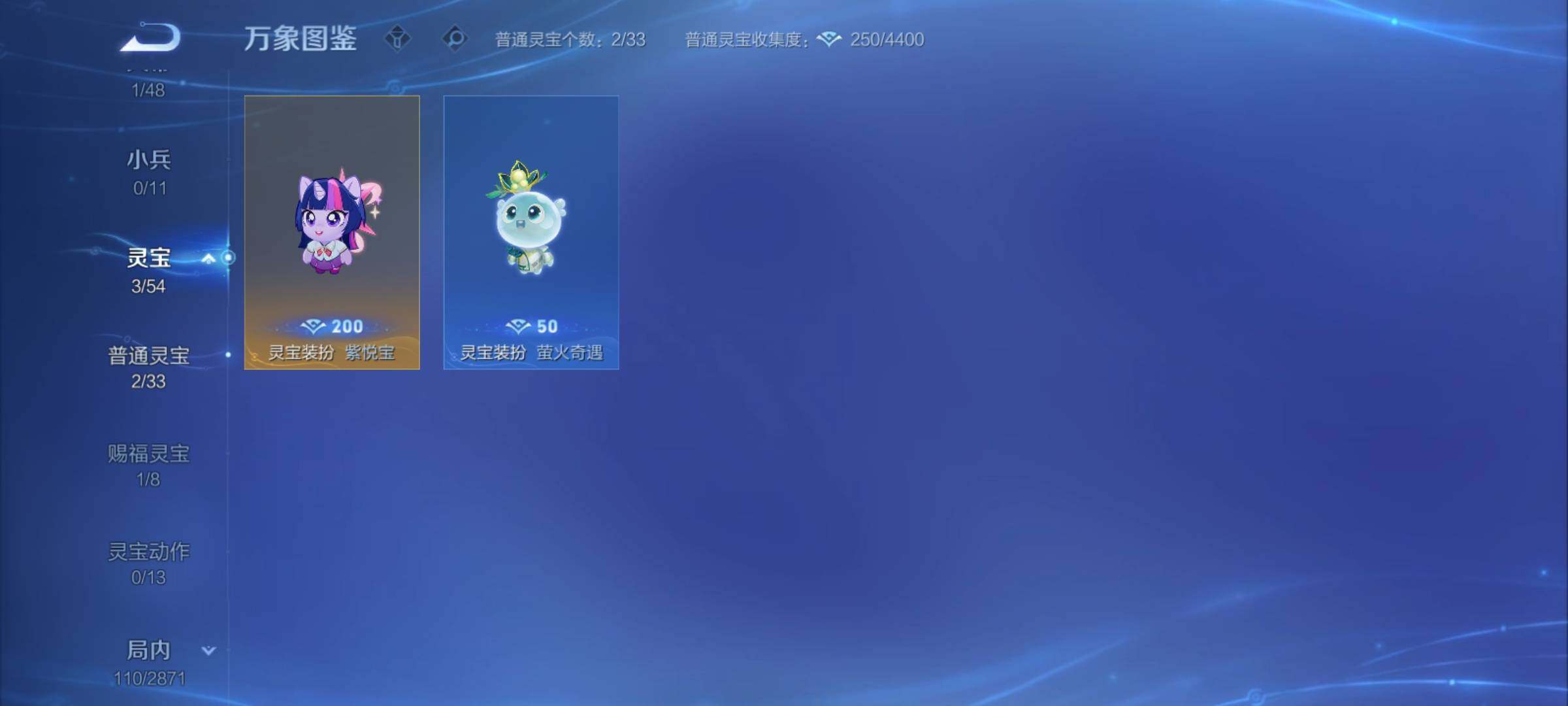 WZCMY4228198王者荣耀账号详情图10