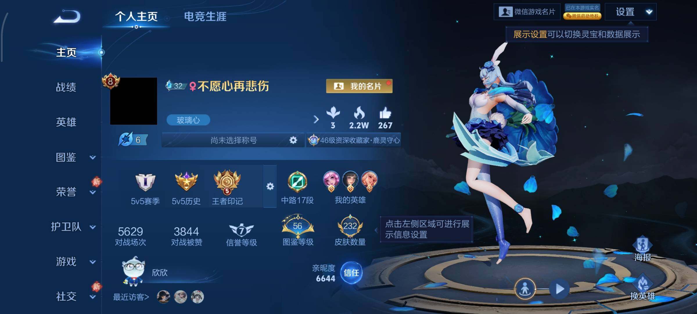 WZLX4241537王者荣耀账号详情图2 WZLX4241537王者荣耀账号详情图2