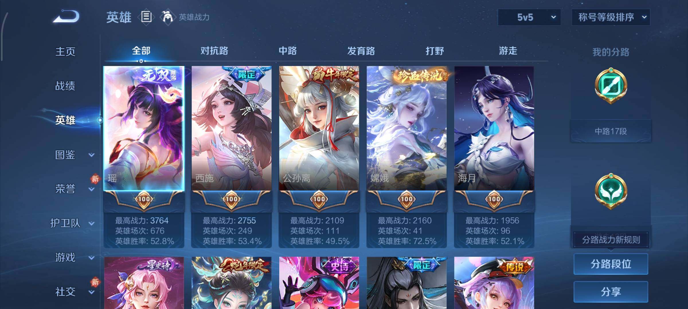 WZLX4241537王者荣耀账号详情图3 WZLX4241537王者荣耀账号详情图3