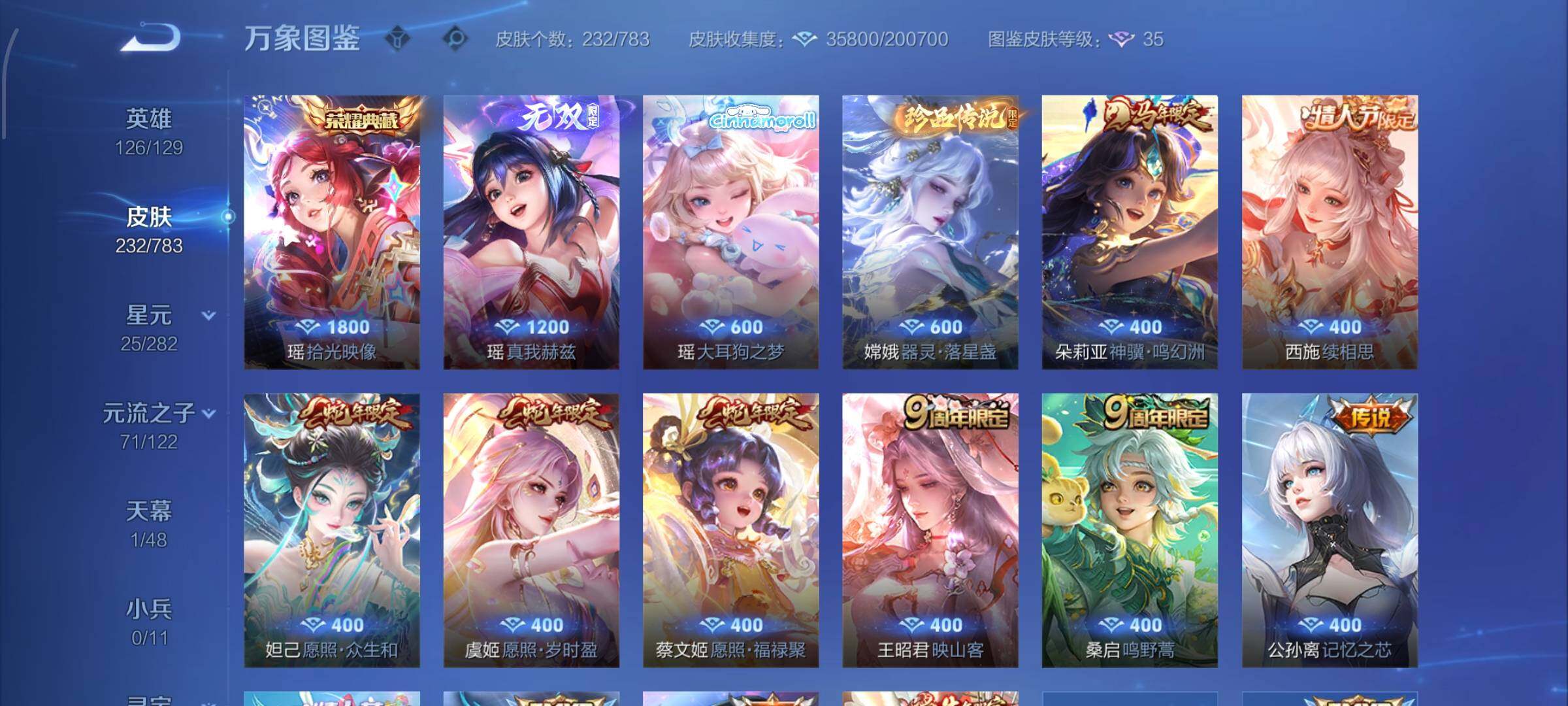 WZLX4241537王者荣耀账号详情图8 WZLX4241537王者荣耀账号详情图8