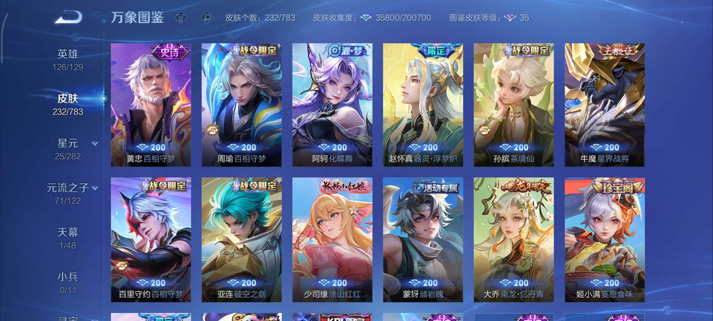 WZLX4241537王者荣耀账号详情图10 WZLX4241537王者荣耀账号详情图10