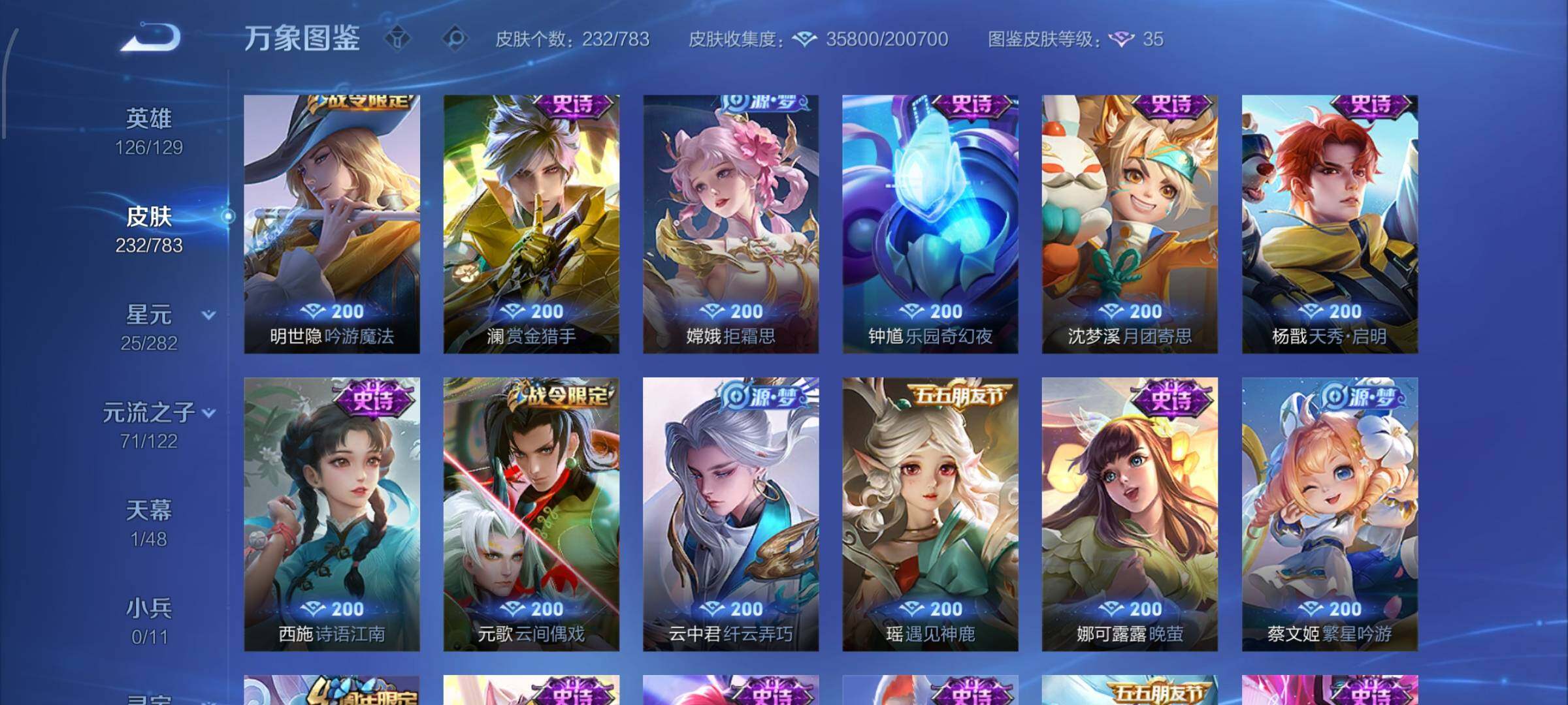 WZLX4241537王者荣耀账号详情图12 WZLX4241537王者荣耀账号详情图12