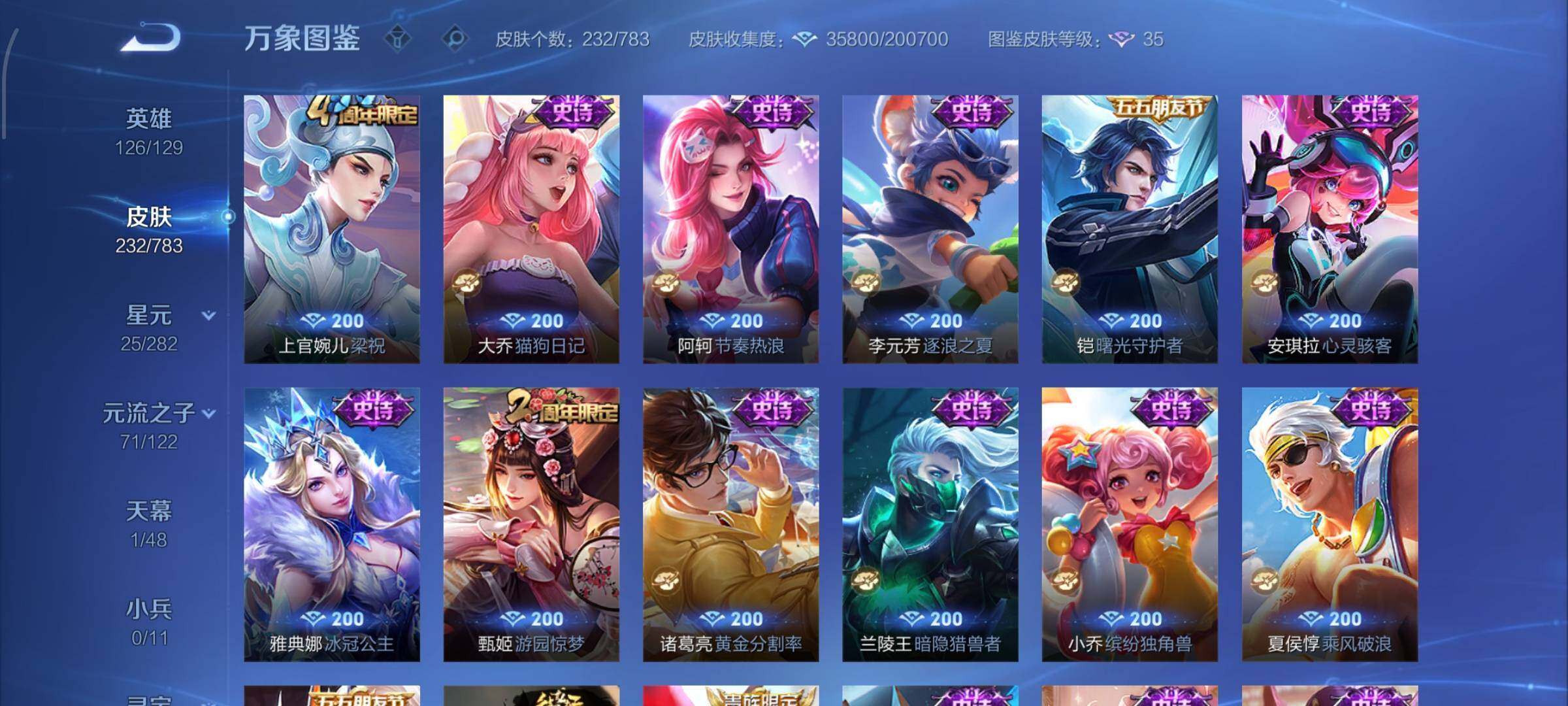 WZLX4241537王者荣耀账号详情图13 WZLX4241537王者荣耀账号详情图13