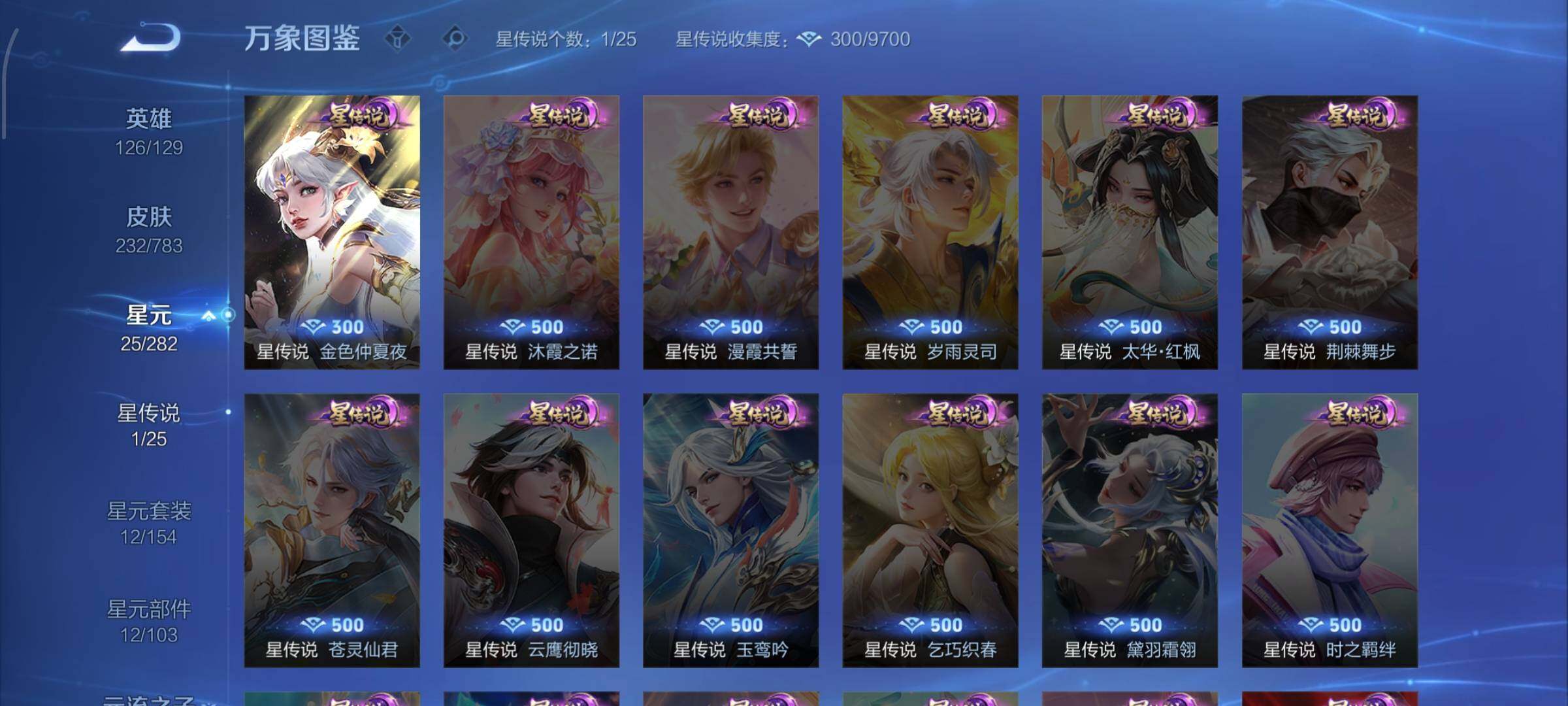 WZLX4241537王者荣耀账号详情图14 WZLX4241537王者荣耀账号详情图14