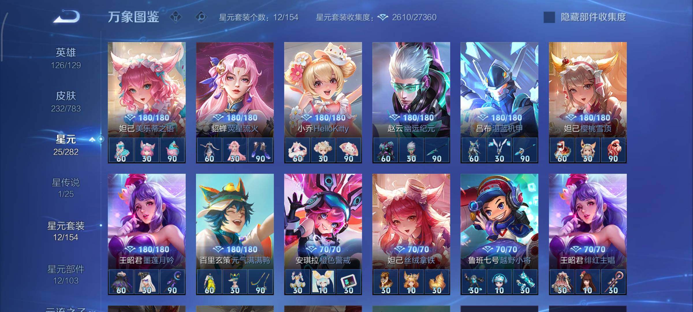 WZLX4241537王者荣耀账号详情图15 WZLX4241537王者荣耀账号详情图15