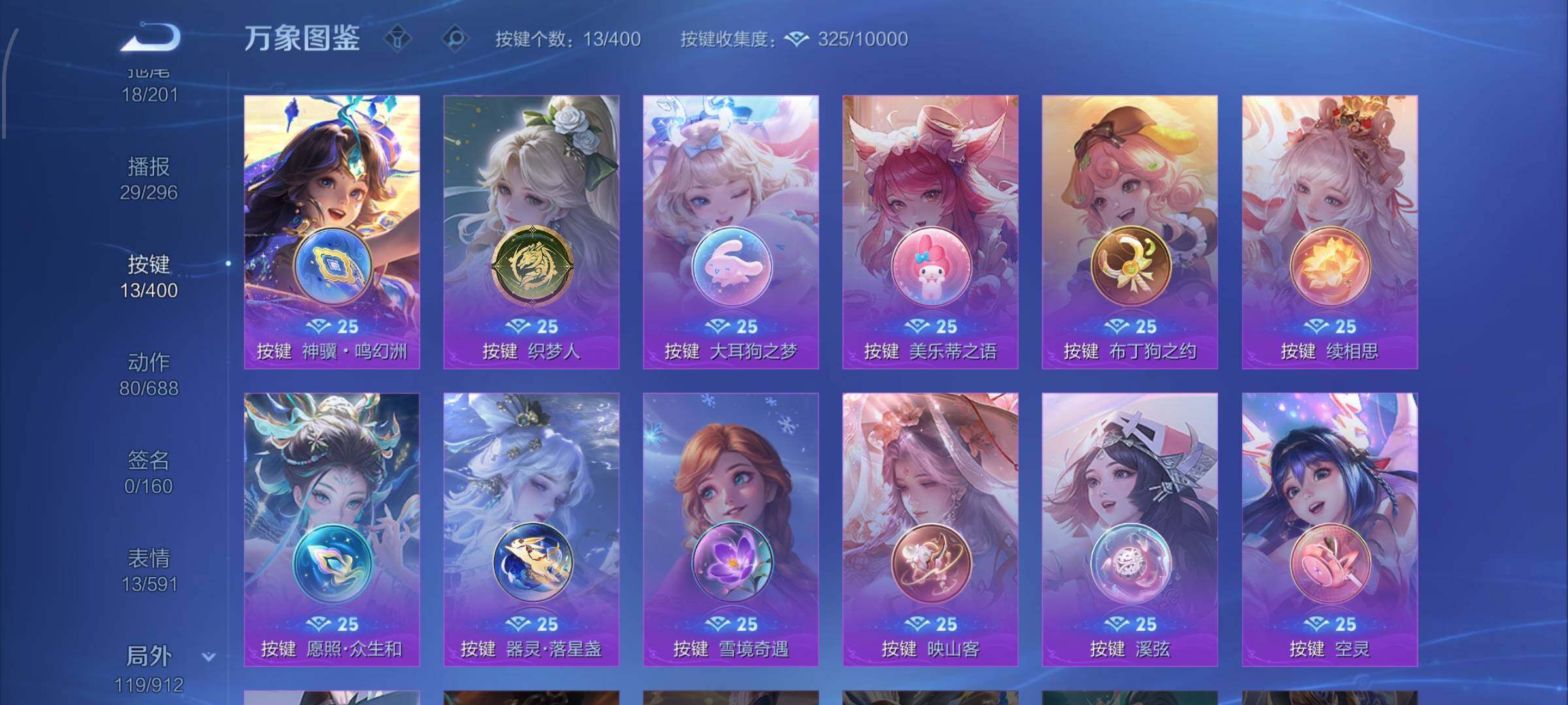 WZLX4241537王者荣耀账号详情图18 WZLX4241537王者荣耀账号详情图18