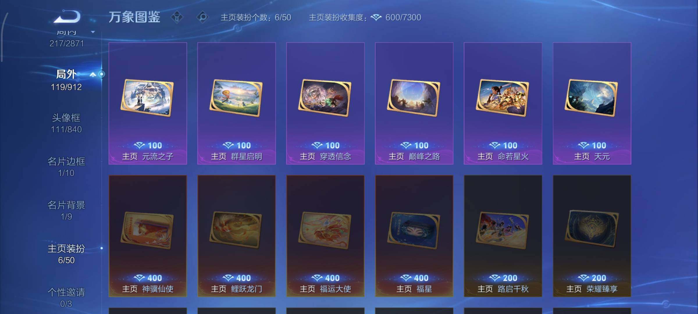 WZLX4241537王者荣耀账号详情图19 WZLX4241537王者荣耀账号详情图19