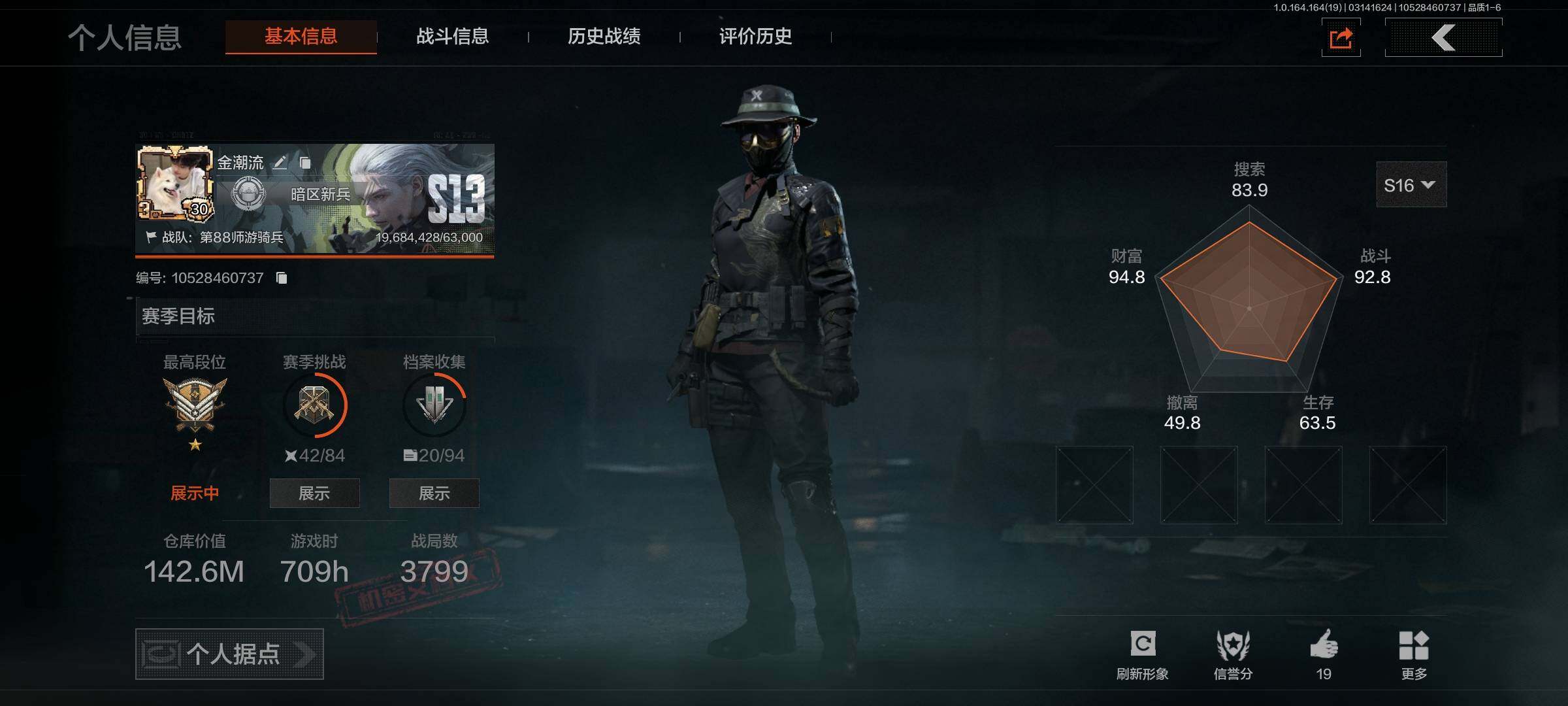 暗区突围账号安卓QQ【AQQH820】段位：王牌/仓库价值(百万)：142