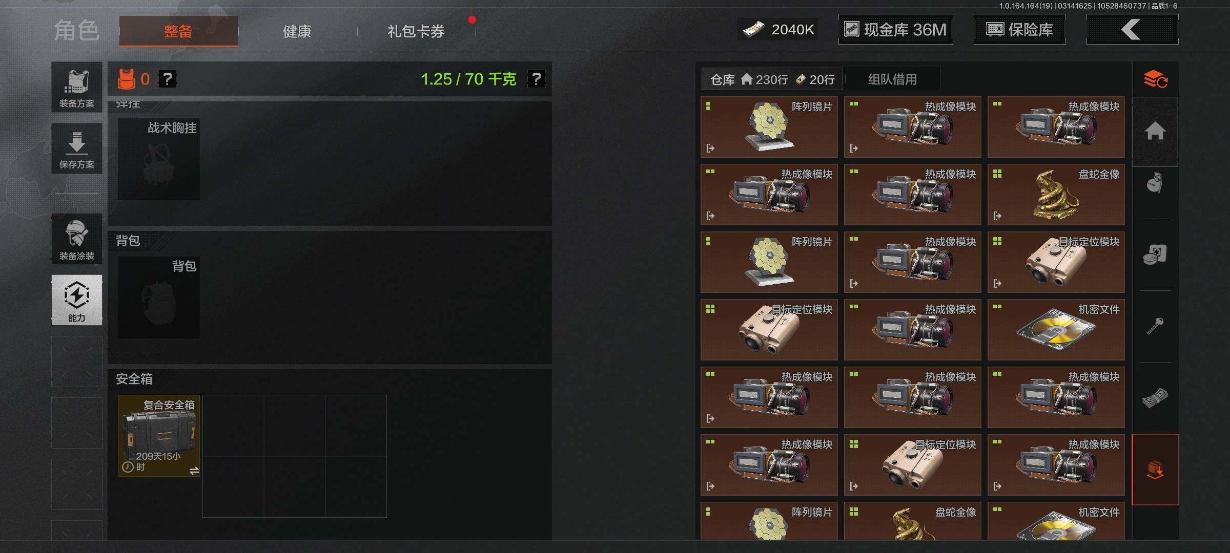 AQQM414081暗区突围账号详情图5