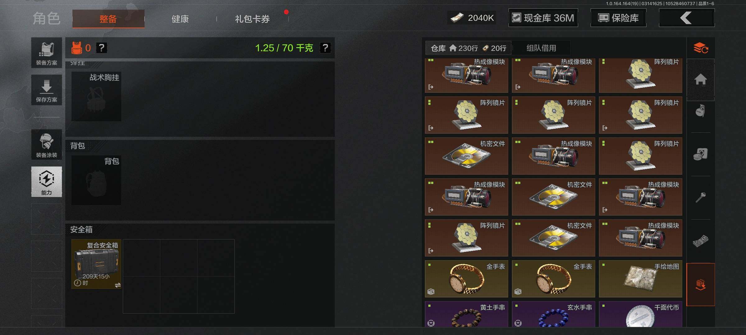 AQQM414081暗区突围账号详情图6