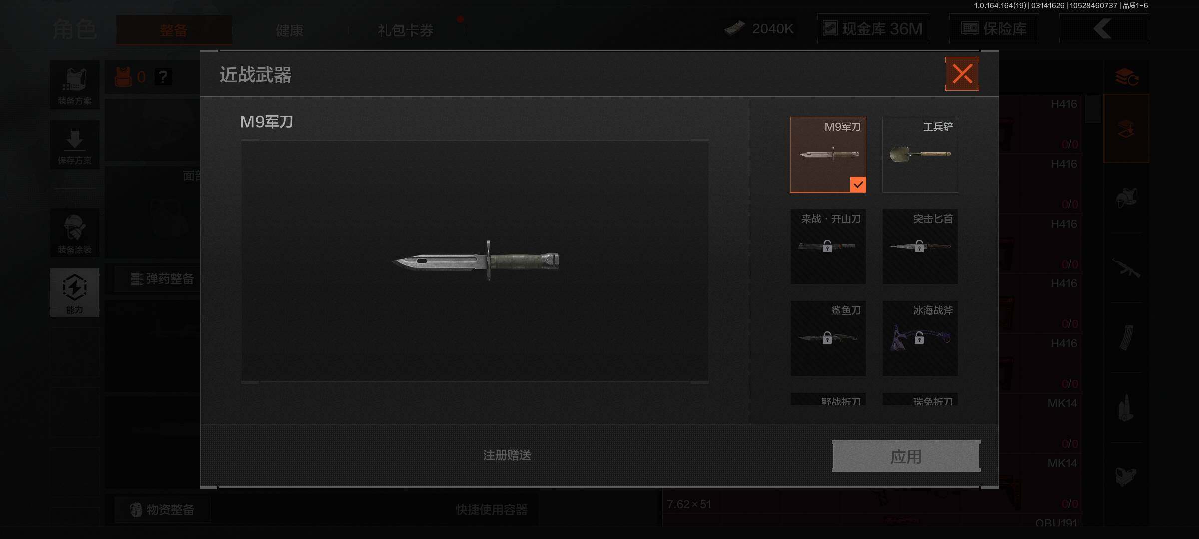 AQQM414081暗区突围账号详情图7