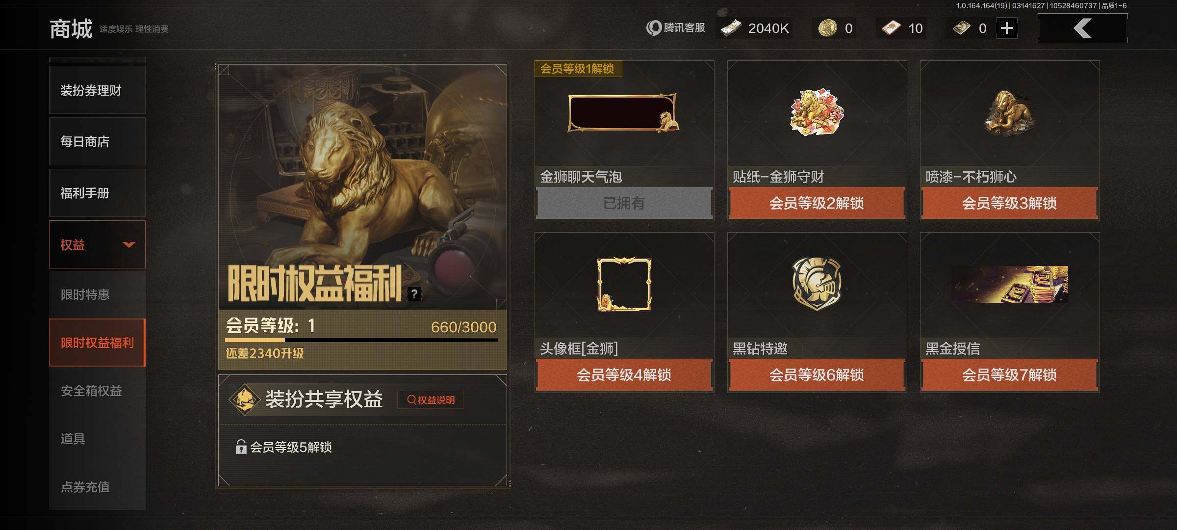 AQQM414081暗区突围账号详情图13