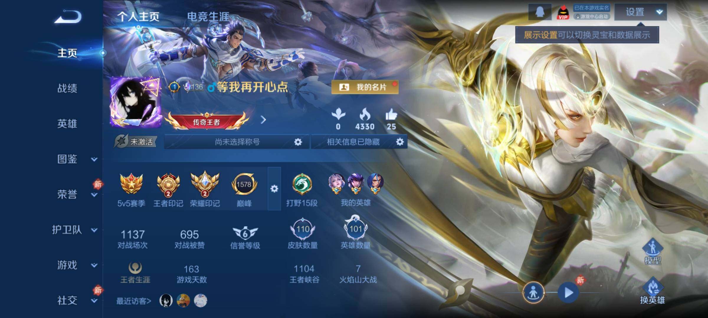 WZCMY4228218王者荣耀账号详情图2 WZCMY4228218王者荣耀账号详情图2