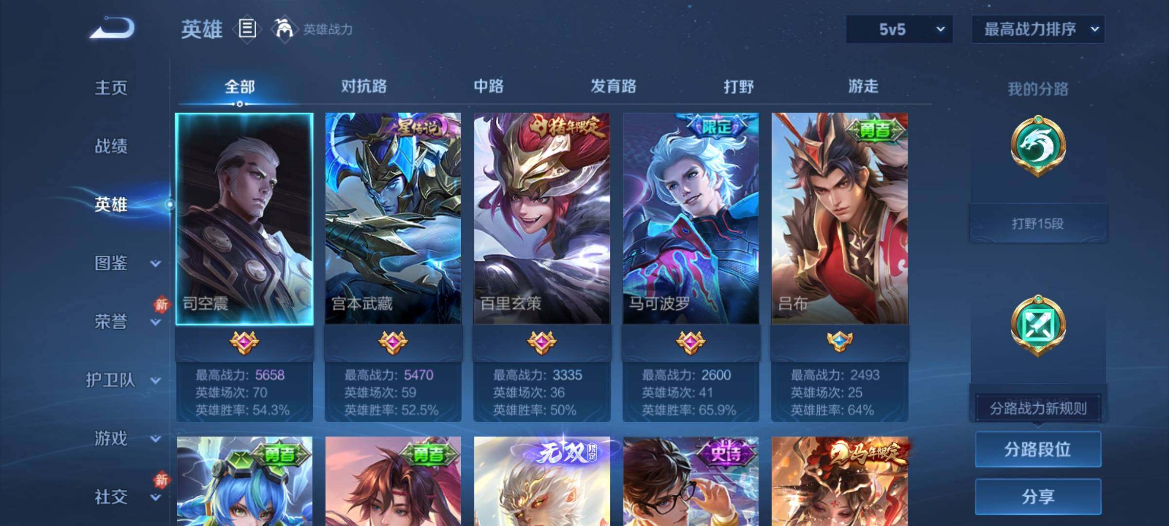 WZCMY4228218王者荣耀账号详情图3 WZCMY4228218王者荣耀账号详情图3