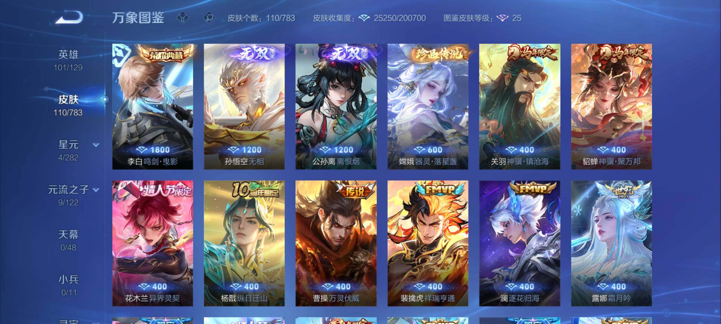 WZCMY4228218王者荣耀账号详情图6 WZCMY4228218王者荣耀账号详情图6