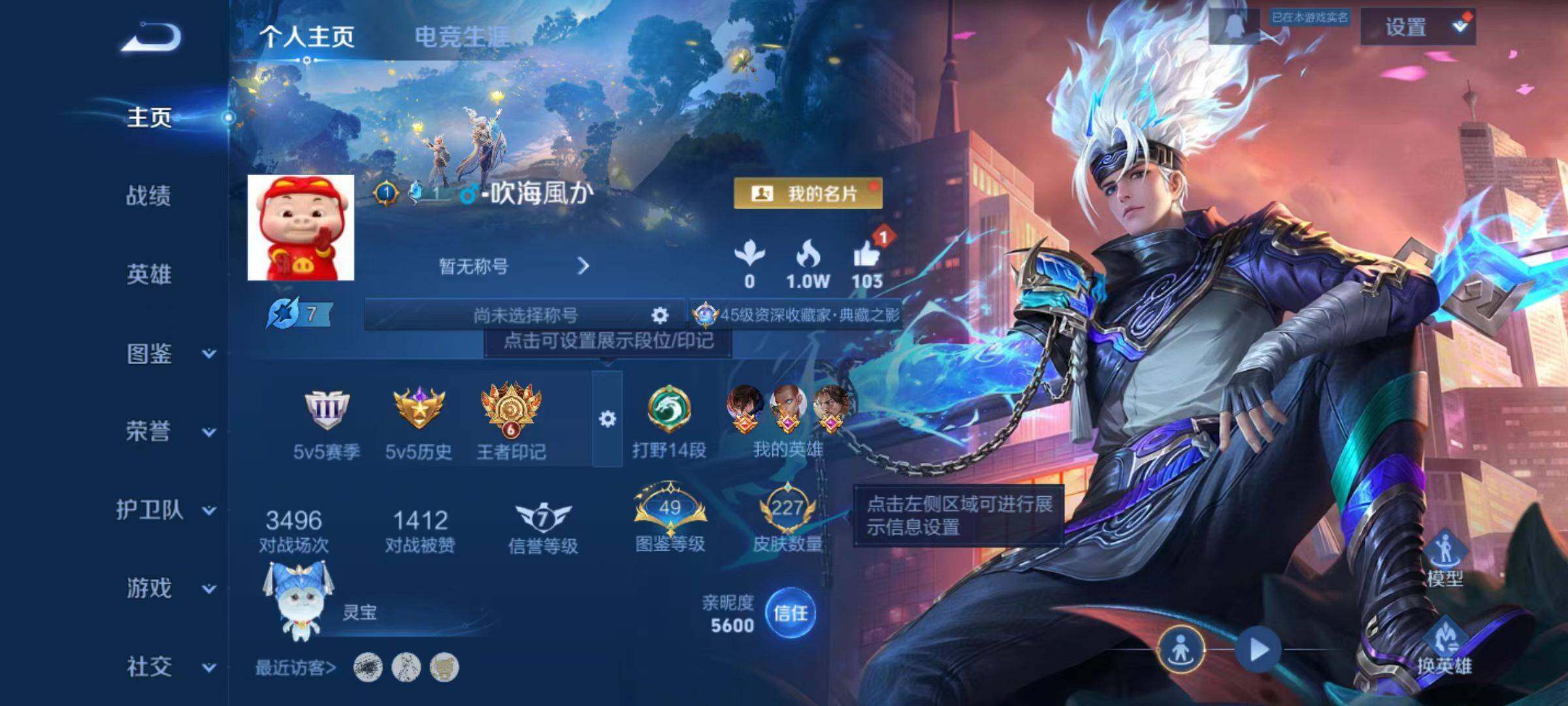 WZCMW4231385王者荣耀账号详情图2 WZCMW4231385王者荣耀账号详情图2