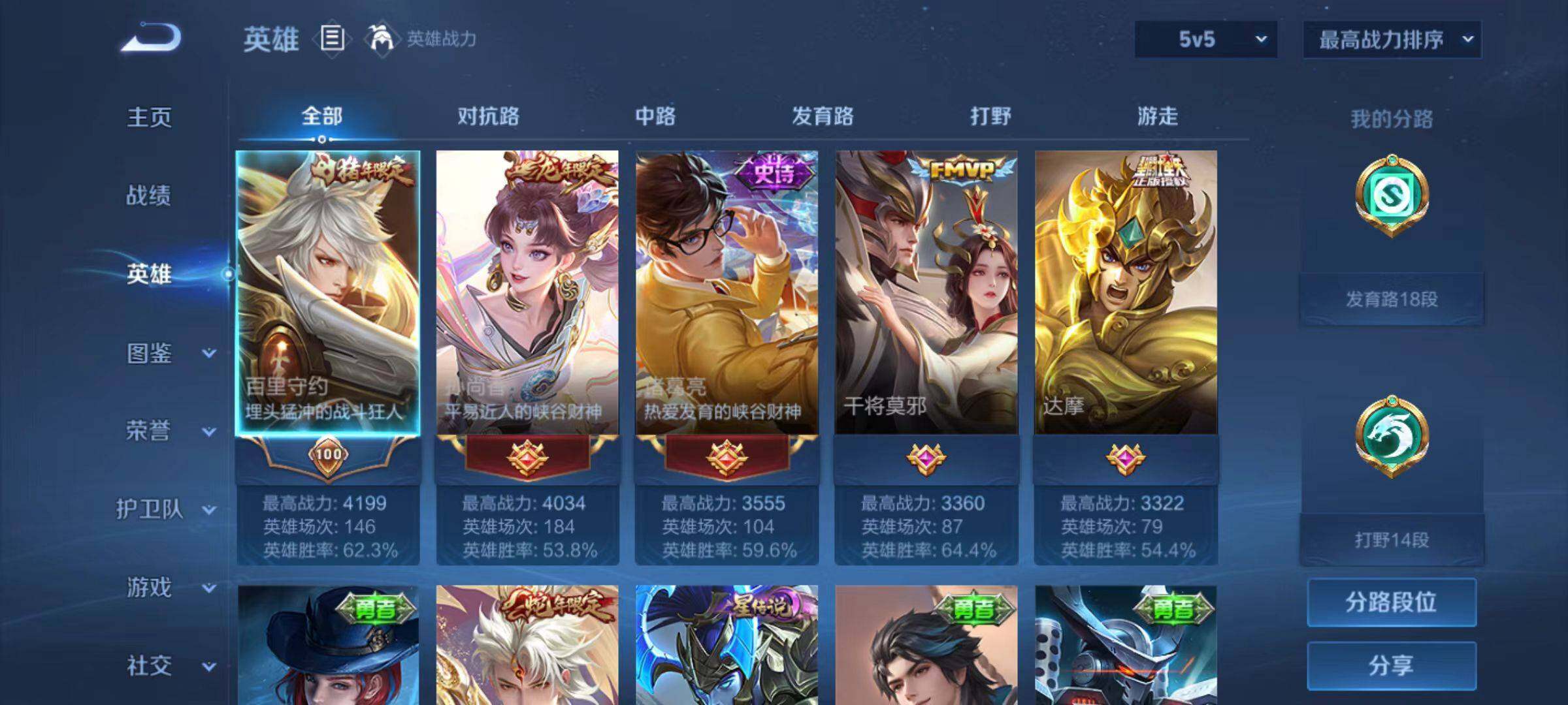 WZCMW4231385王者荣耀账号详情图3 WZCMW4231385王者荣耀账号详情图3