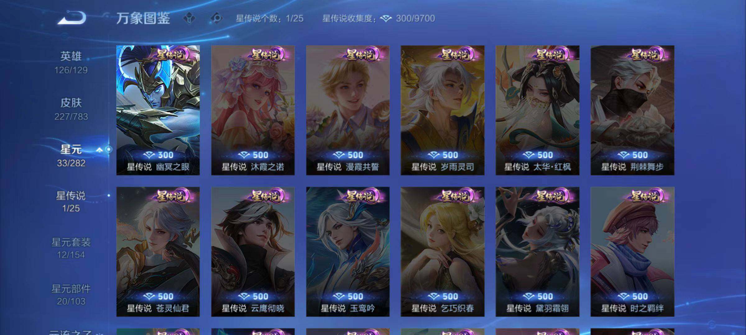 WZCMW4231385王者荣耀账号详情图4 WZCMW4231385王者荣耀账号详情图4