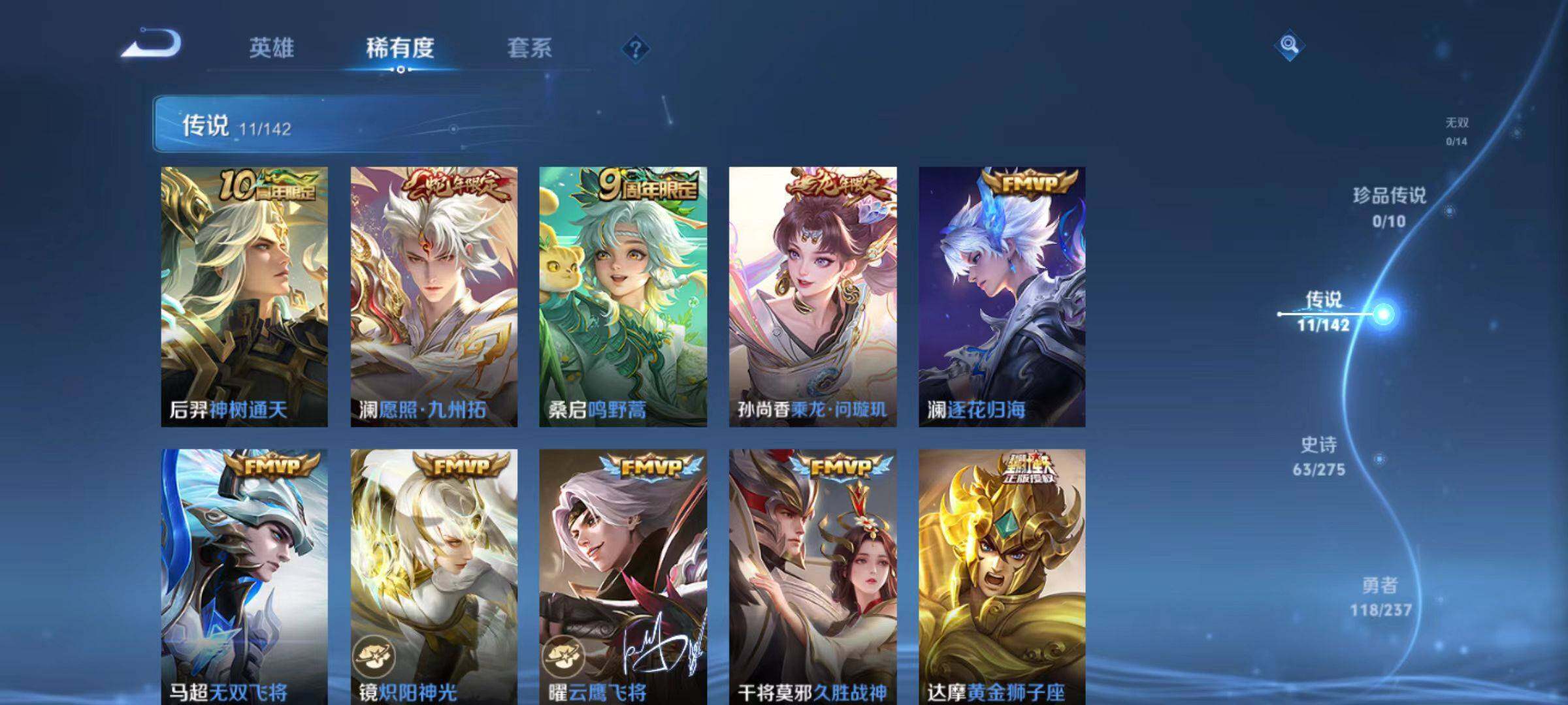 WZCMW4231385王者荣耀账号详情图7 WZCMW4231385王者荣耀账号详情图7