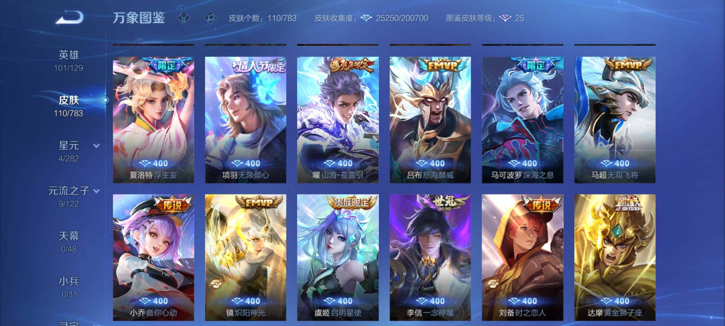 WZCMY4228218王者荣耀账号详情图7 WZCMY4228218王者荣耀账号详情图7