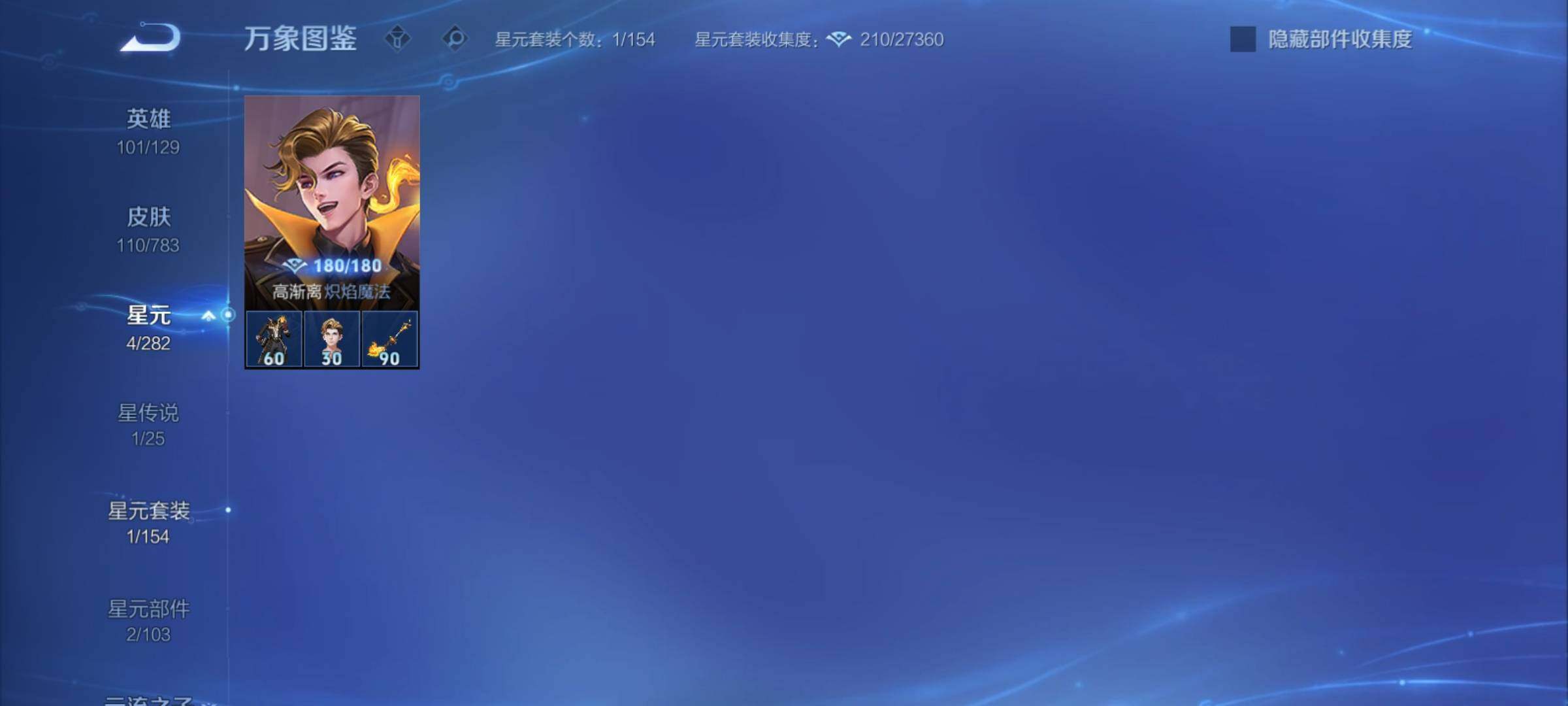 WZCMY4228218王者荣耀账号详情图11 WZCMY4228218王者荣耀账号详情图11