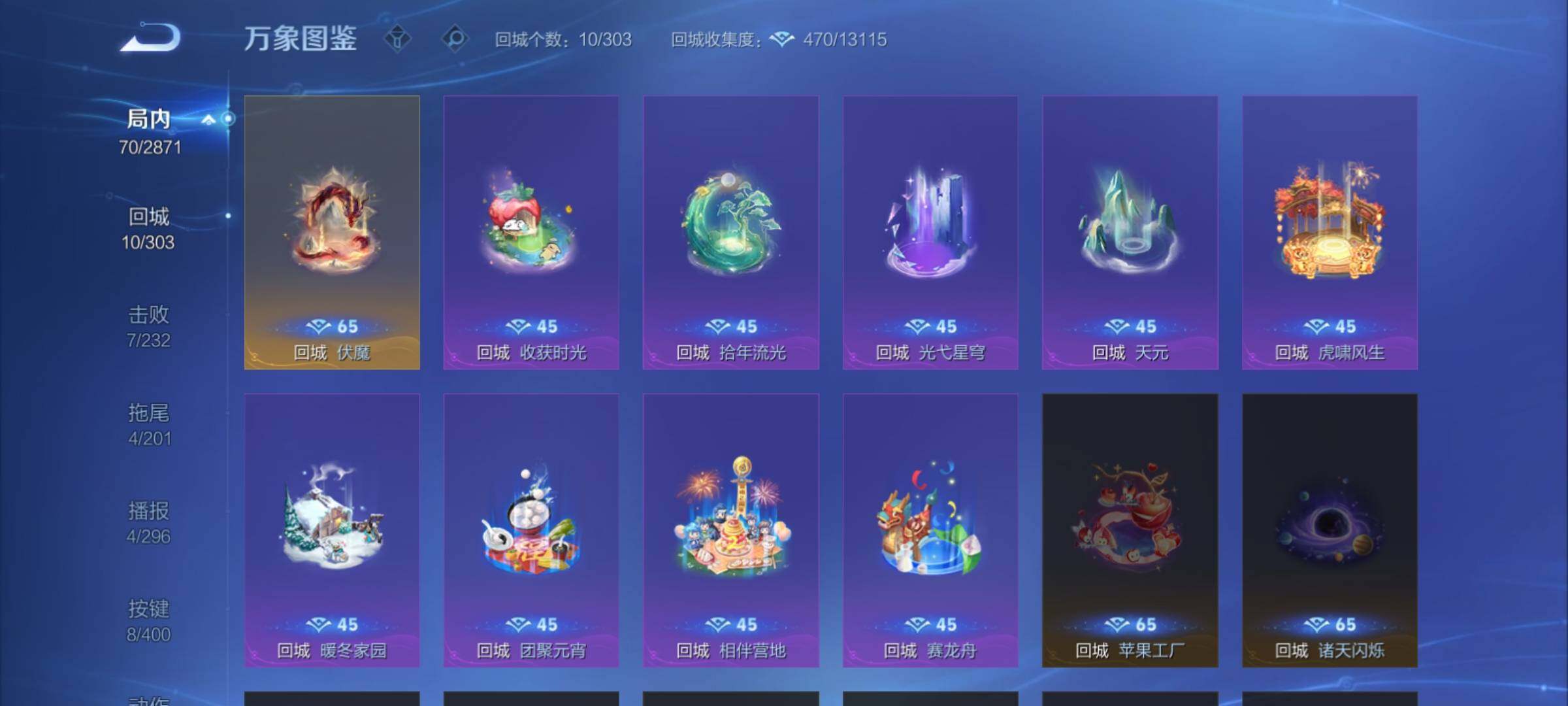 WZCMY4228218王者荣耀账号详情图12 WZCMY4228218王者荣耀账号详情图12