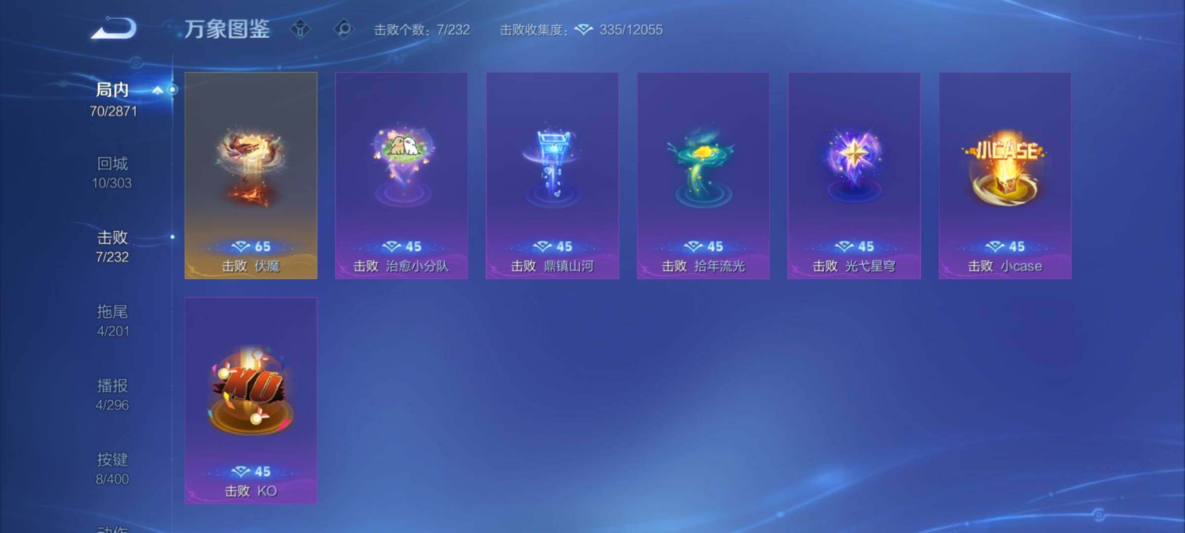 WZCMY4228218王者荣耀账号详情图13 WZCMY4228218王者荣耀账号详情图13