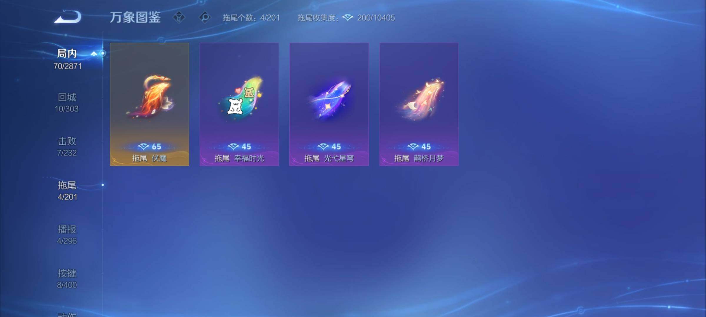 WZCMY4228218王者荣耀账号详情图14 WZCMY4228218王者荣耀账号详情图14