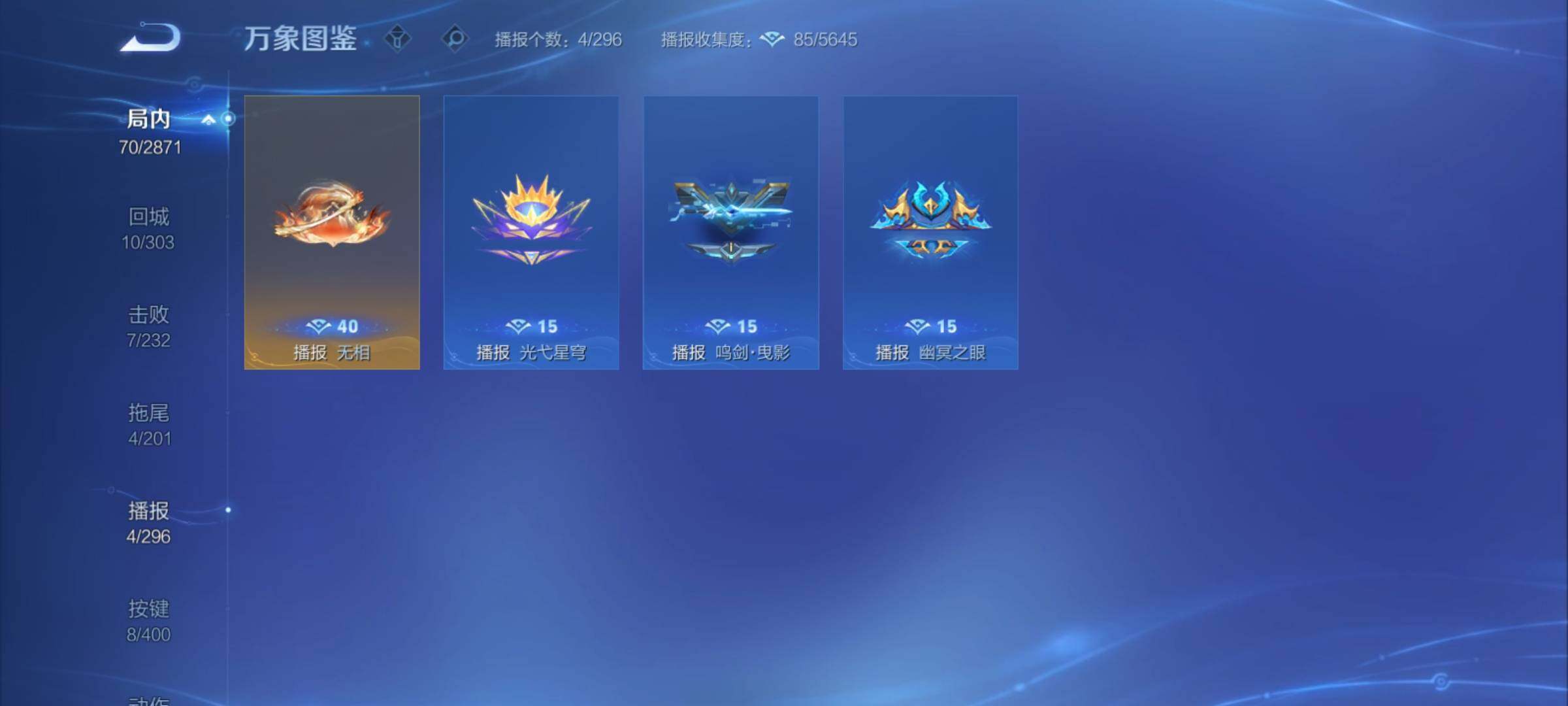 WZCMY4228218王者荣耀账号详情图15 WZCMY4228218王者荣耀账号详情图15